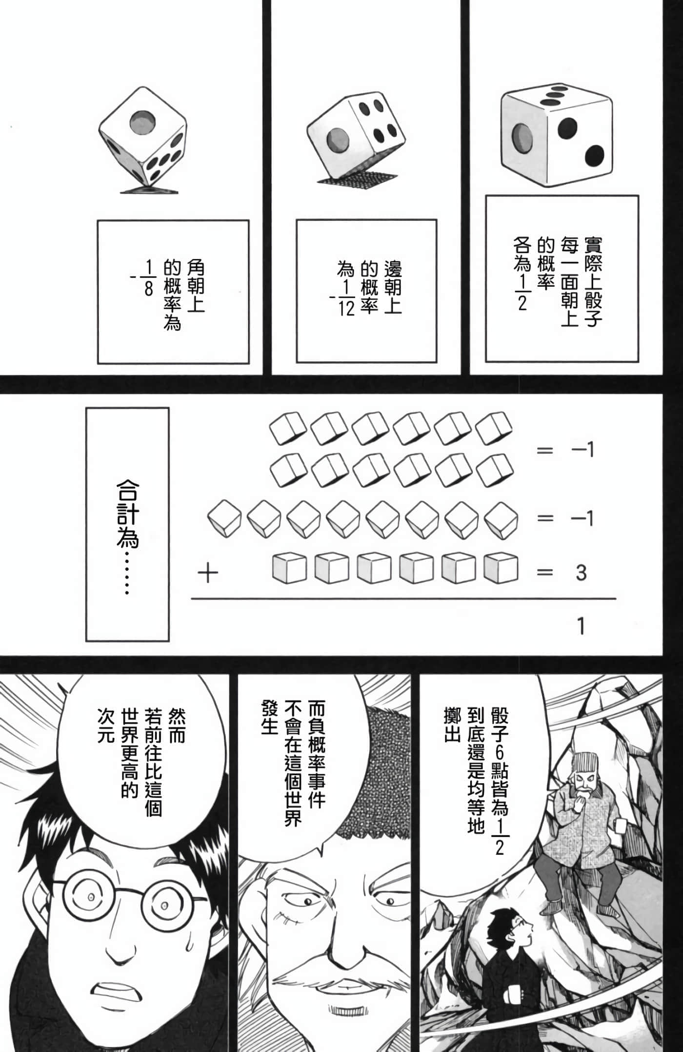 Q.E.D. iff-证明终了【1-58话 43-58是生肉】【証明終了】-2