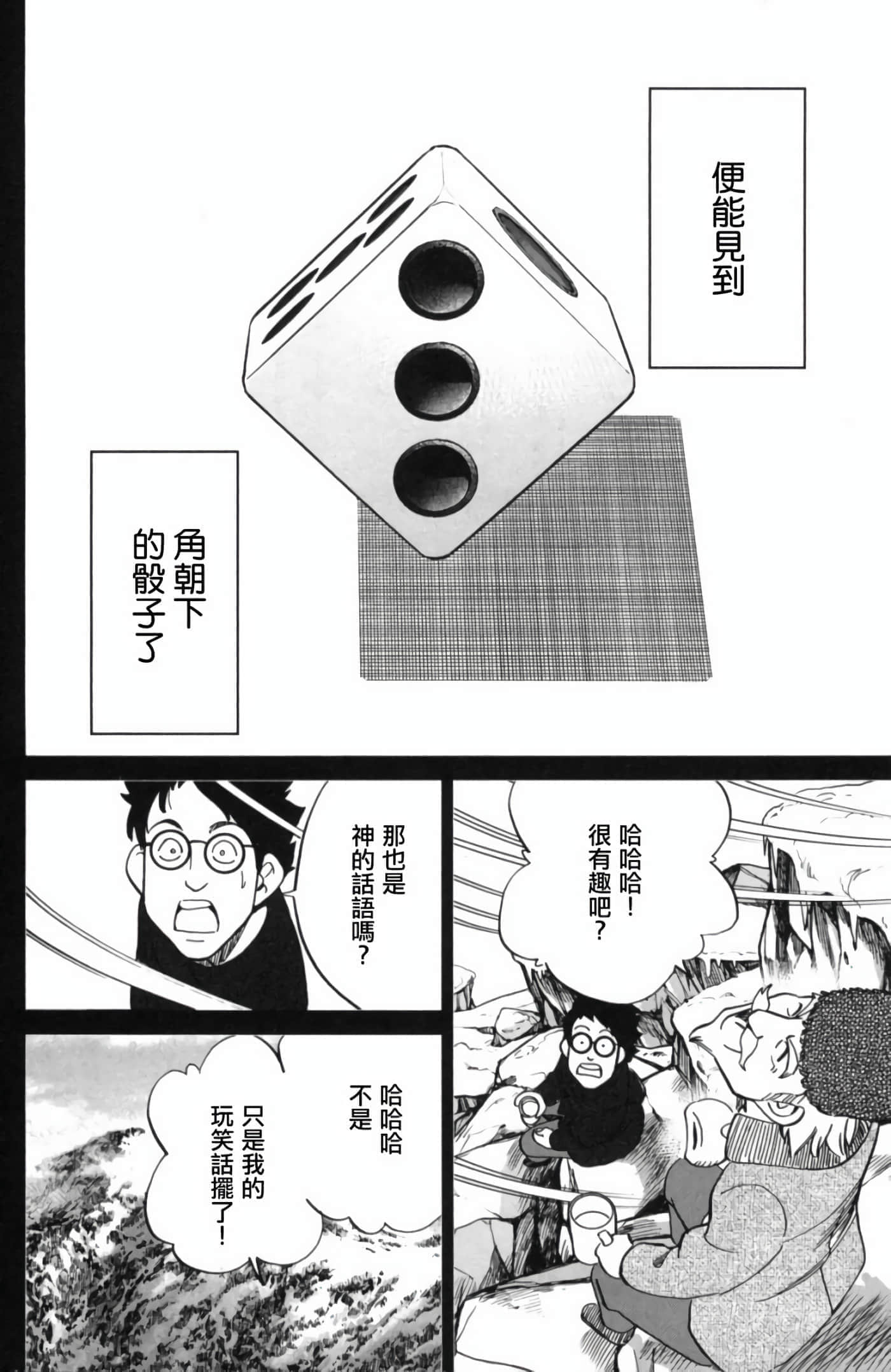 Q.E.D. iff-证明终了【1-58话 43-58是生肉】【証明終了】-2