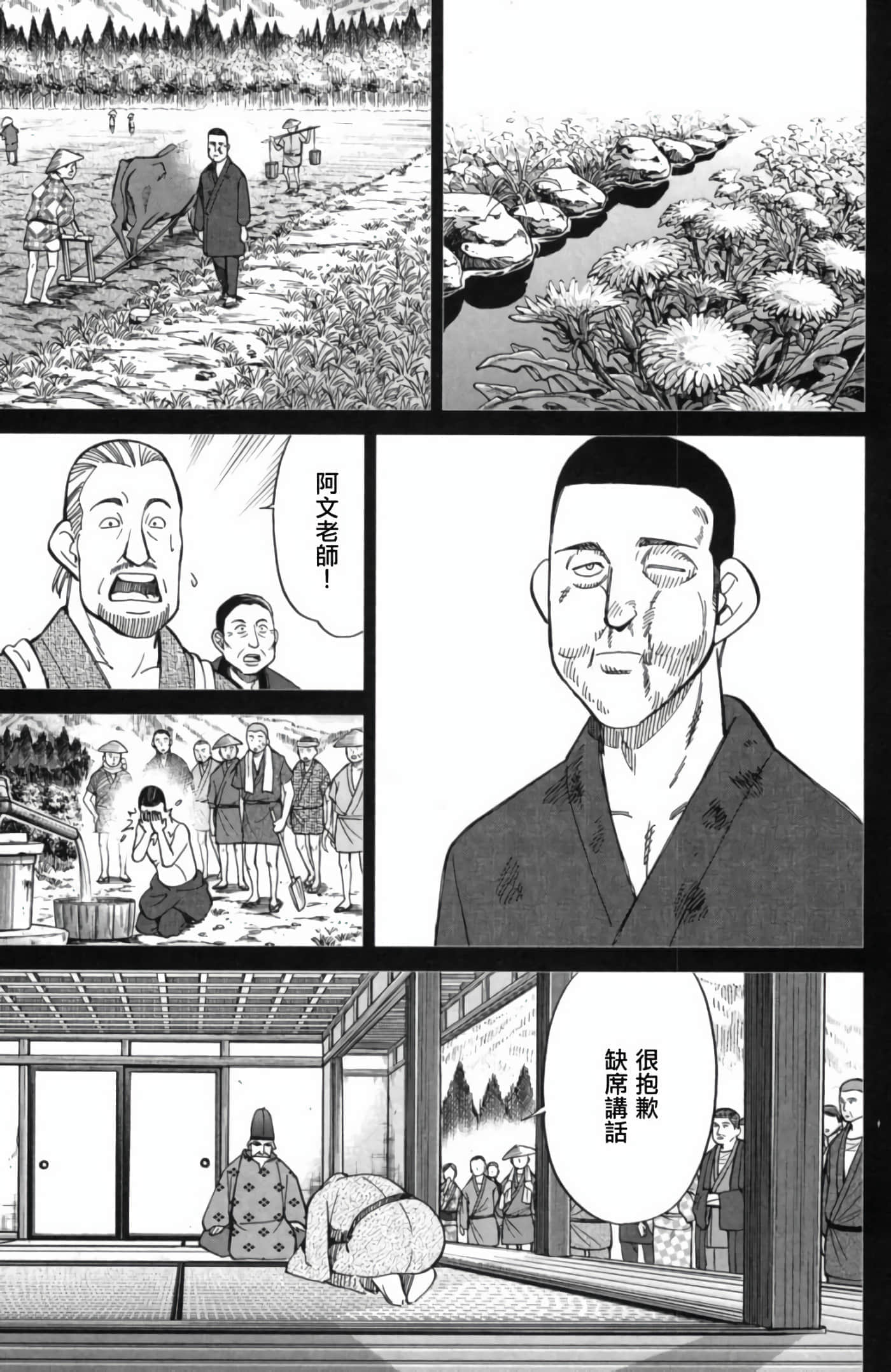 Q.E.D. iff-证明终了【1-58话 43-58是生肉】【証明終了】-2
