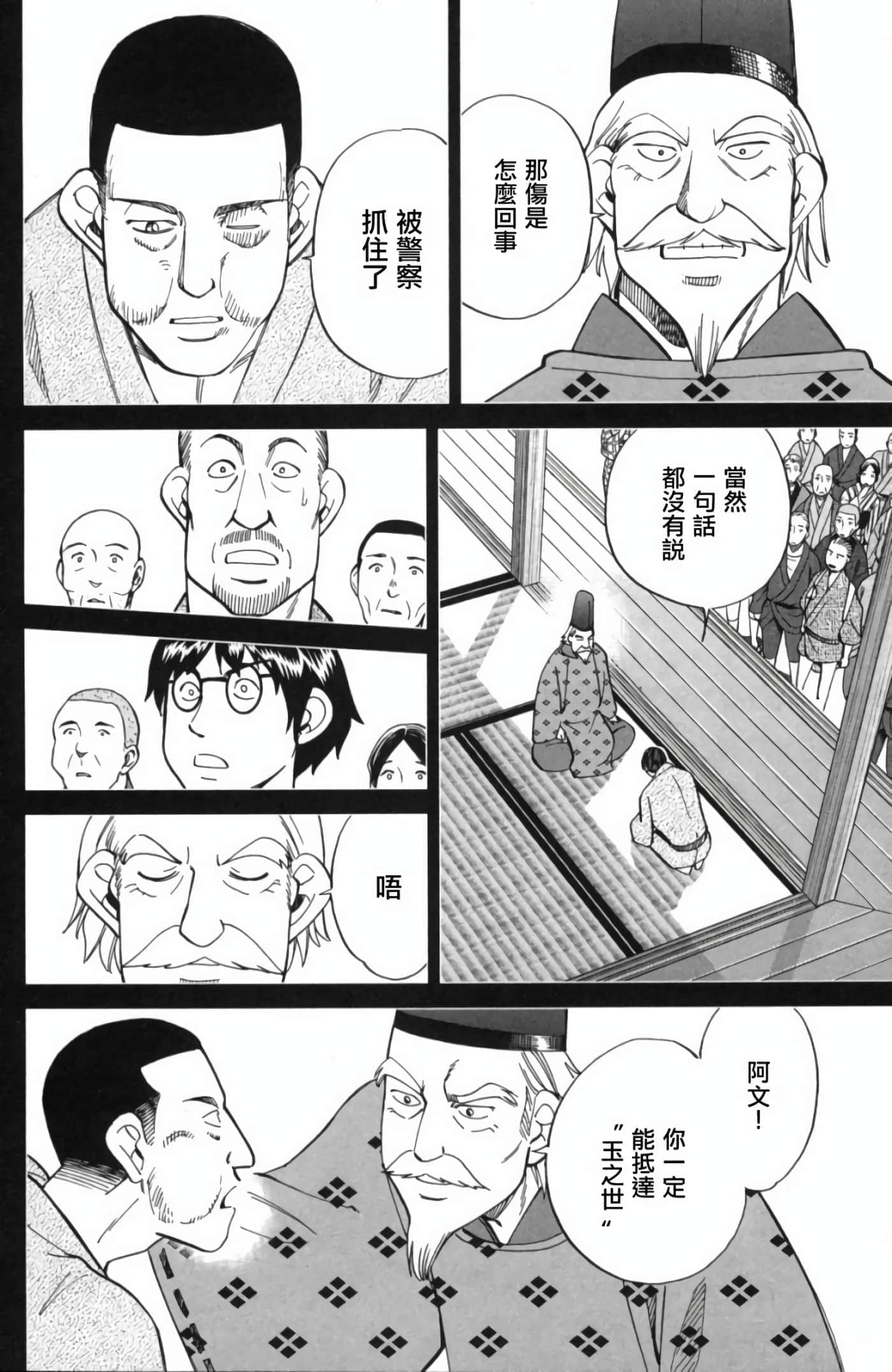 Q.E.D. iff-证明终了【1-58话 43-58是生肉】【証明終了】-2