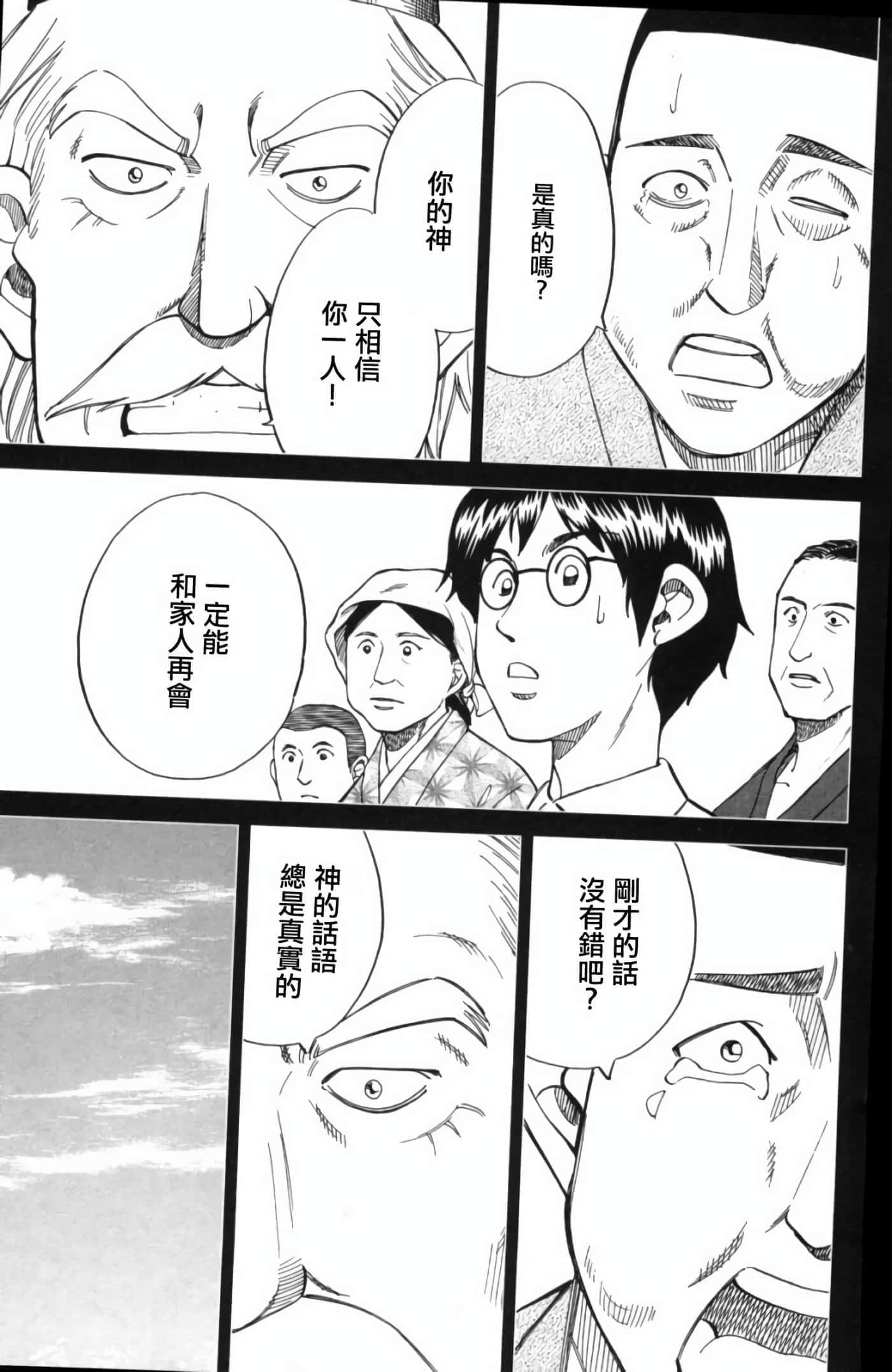 Q.E.D. iff-证明终了【1-58话 43-58是生肉】【証明終了】-2