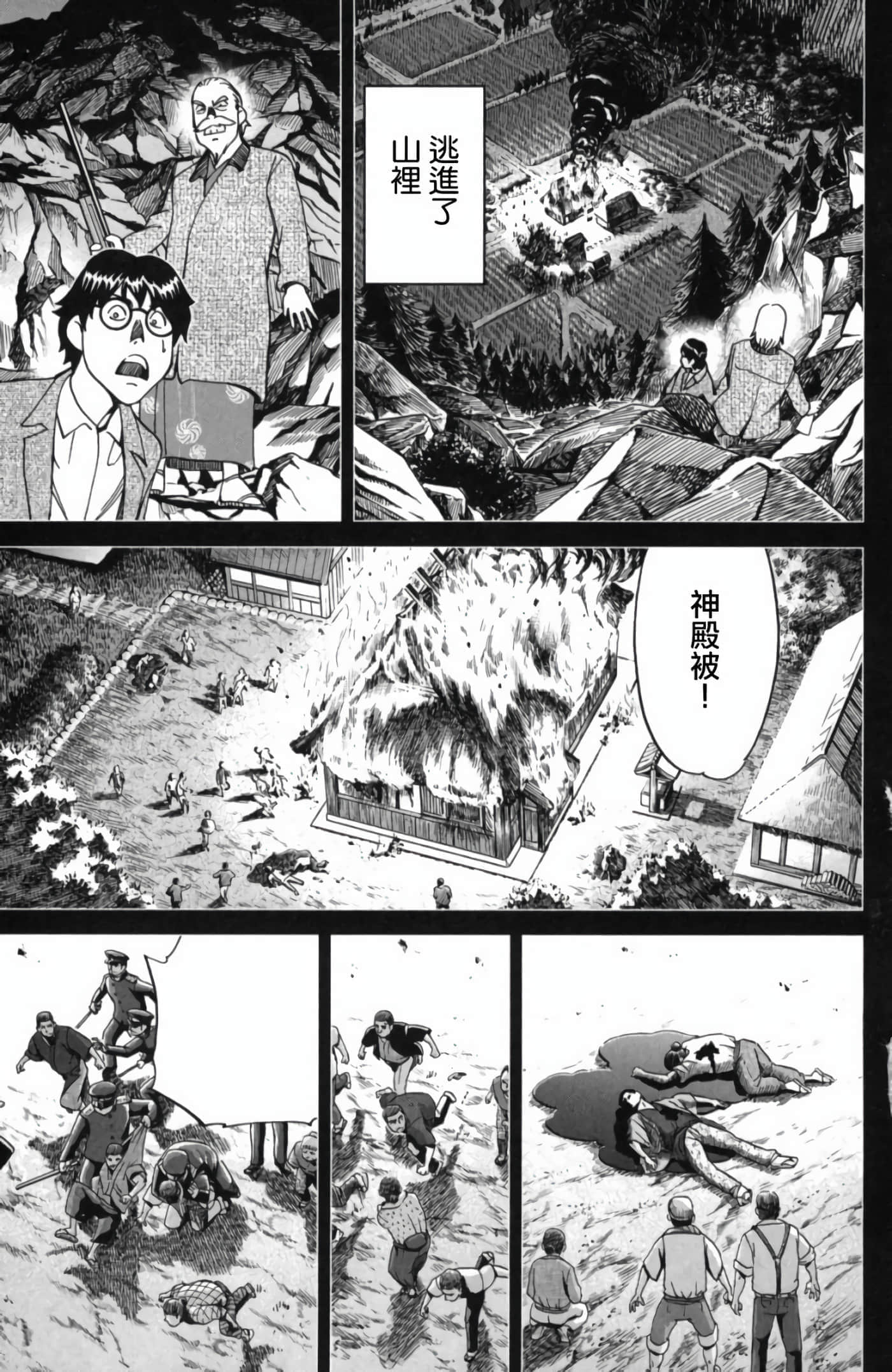 Q.E.D. iff-证明终了【1-58话 43-58是生肉】【証明終了】-2