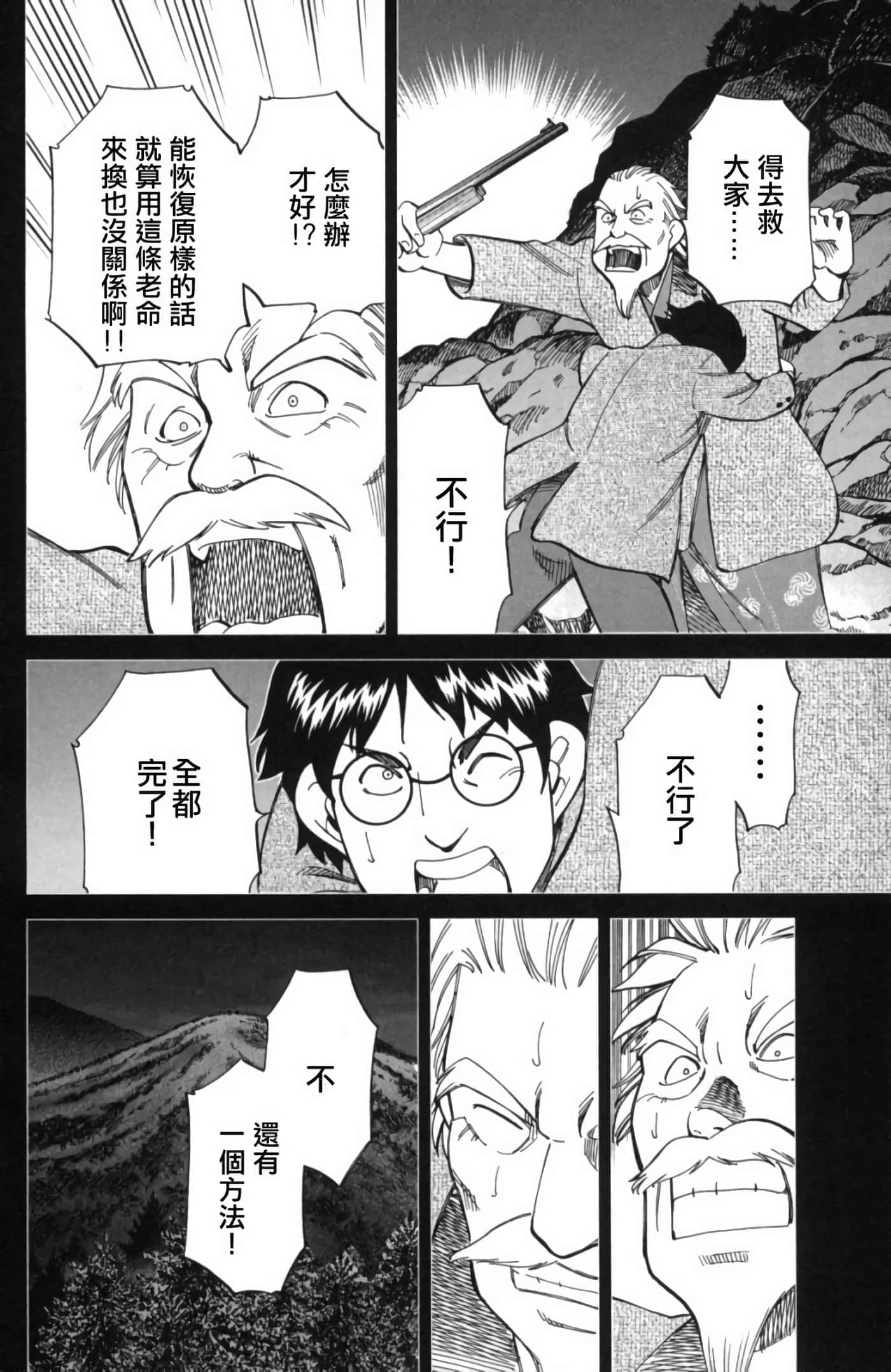 Q.E.D. iff-证明终了【1-58话 43-58是生肉】【証明終了】-2