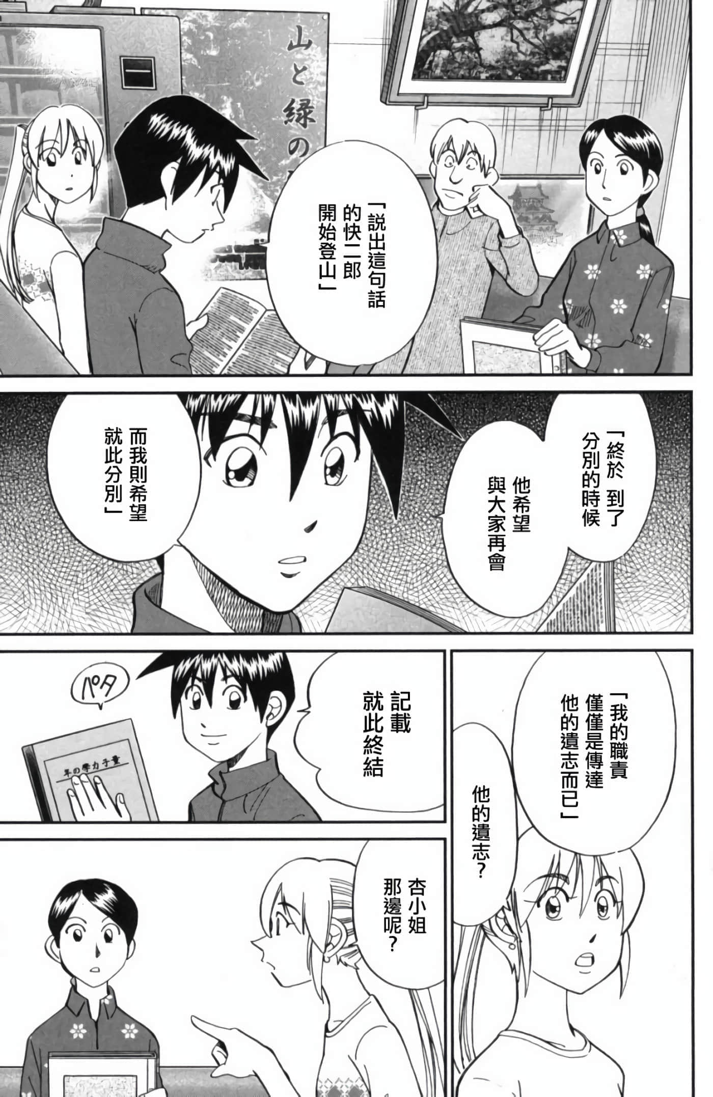 Q.E.D. iff-证明终了【1-58话 43-58是生肉】【証明終了】-2