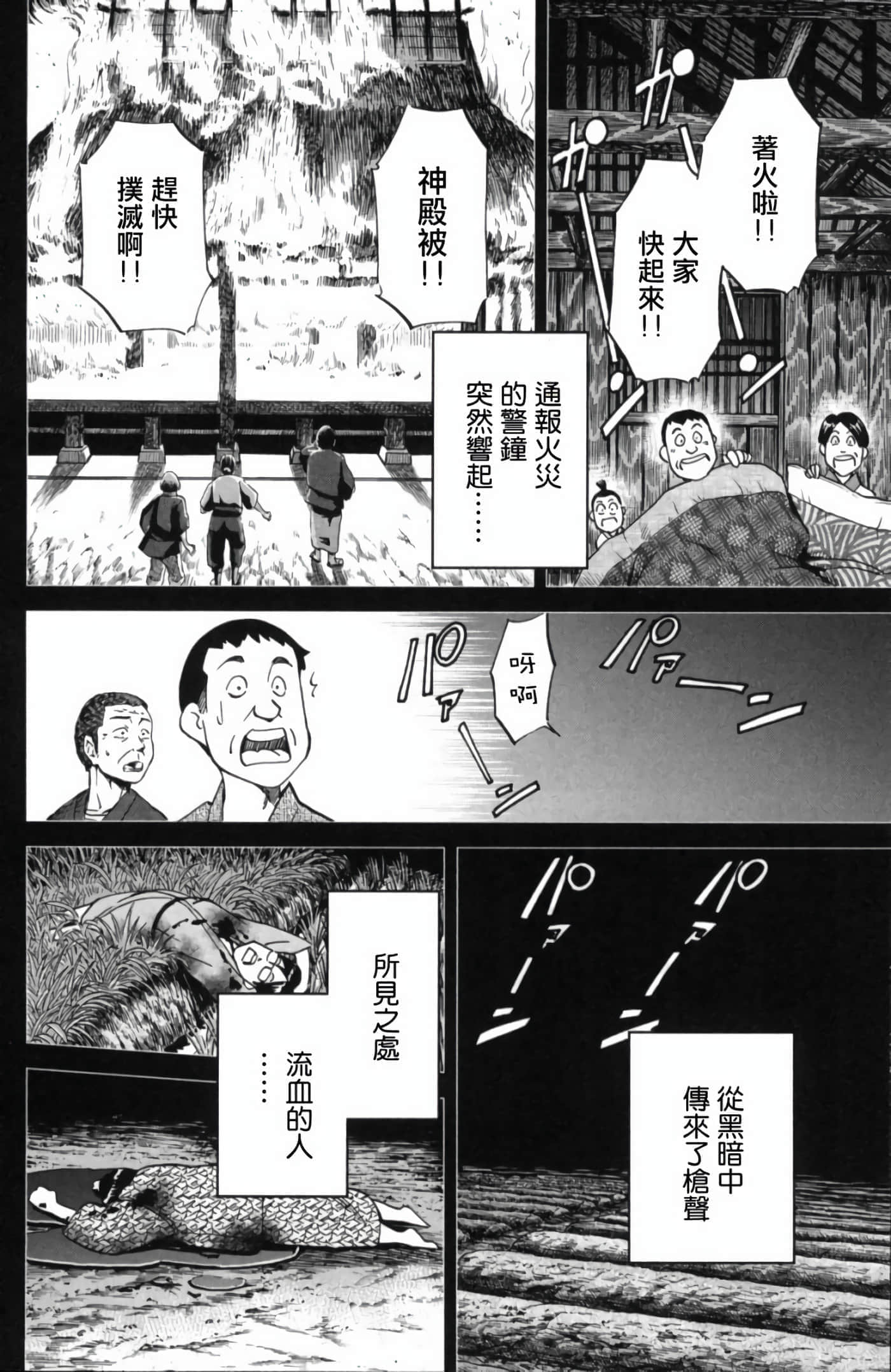 Q.E.D. iff-证明终了【1-58话 43-58是生肉】【証明終了】-2