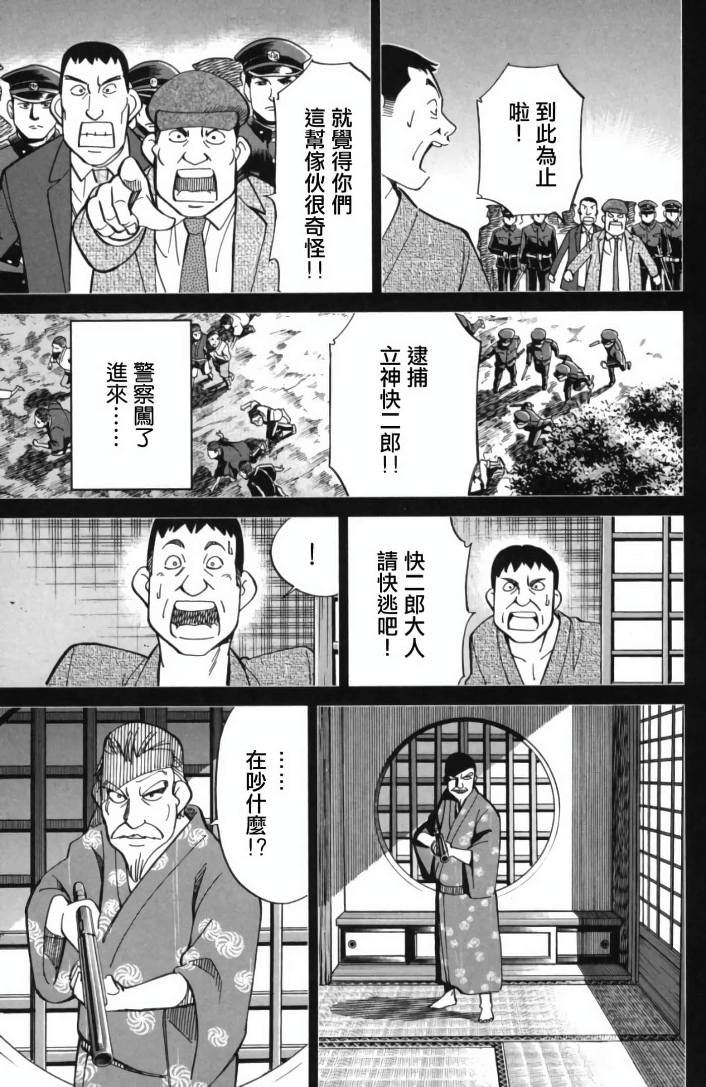 Q.E.D. iff-证明终了【1-58话 43-58是生肉】【証明終了】-2