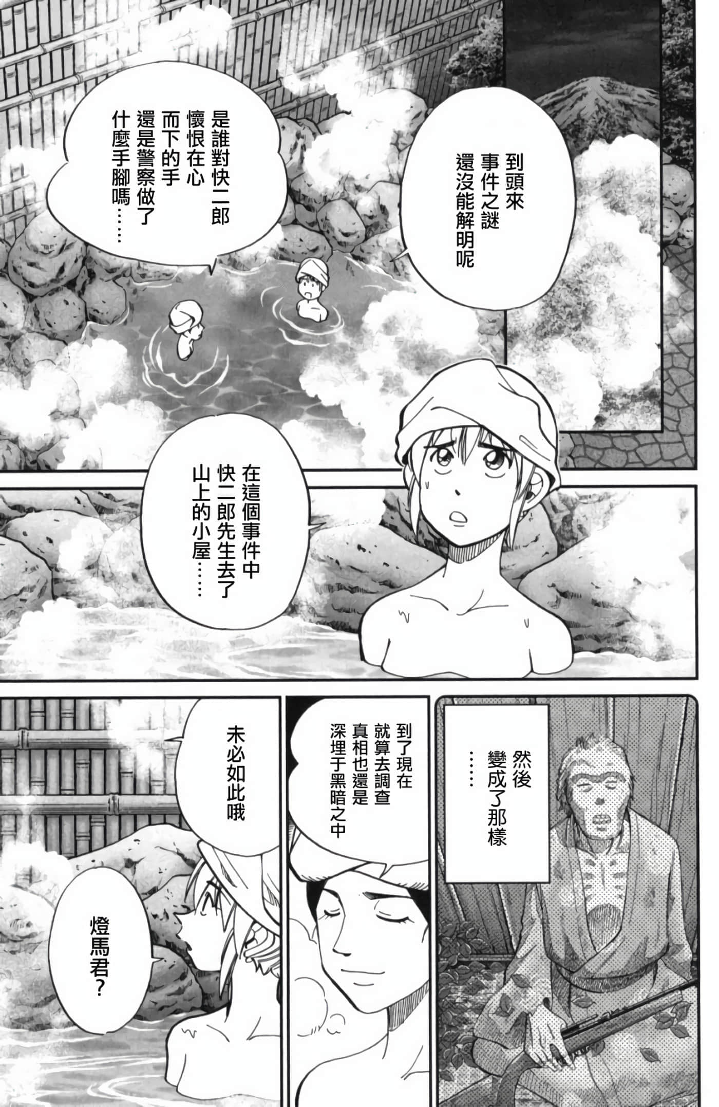 Q.E.D. iff-证明终了【1-58话 43-58是生肉】【証明終了】-2