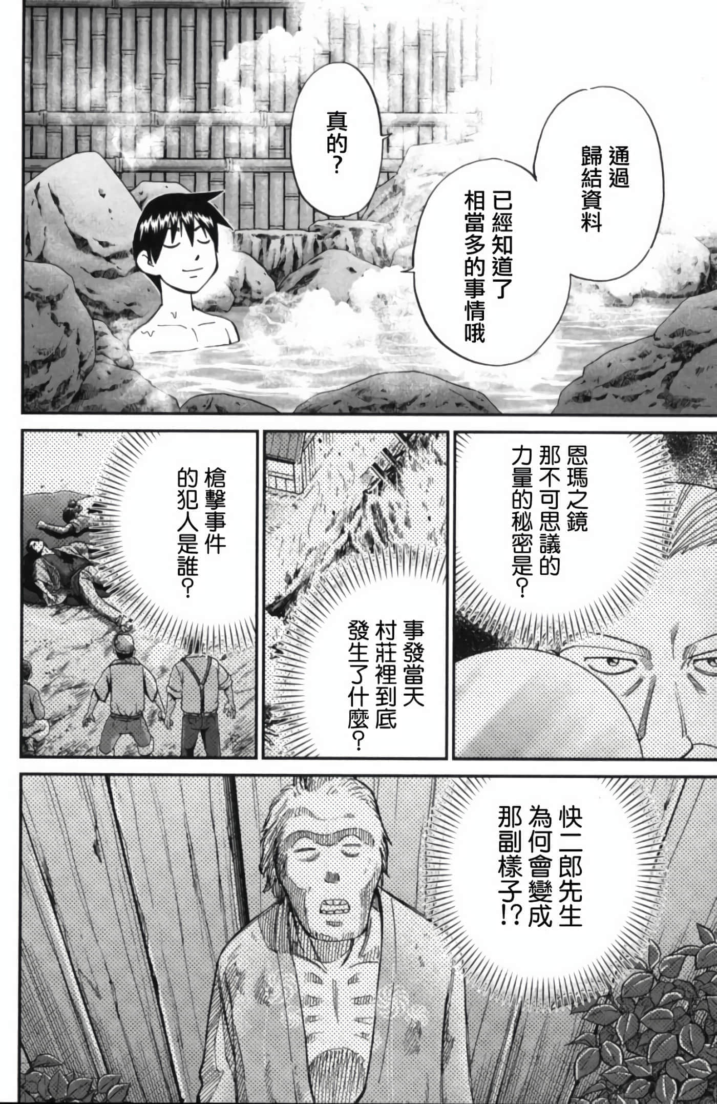 Q.E.D. iff-证明终了【1-58话 43-58是生肉】【証明終了】-2
