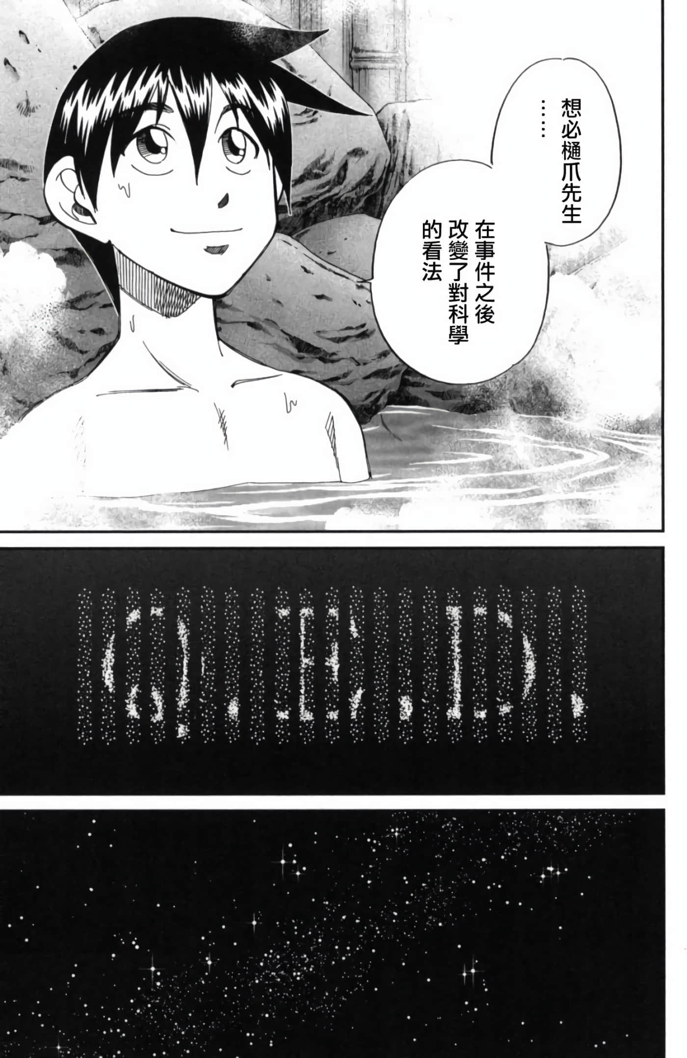 Q.E.D. iff-证明终了【1-58话 43-58是生肉】【証明終了】-2