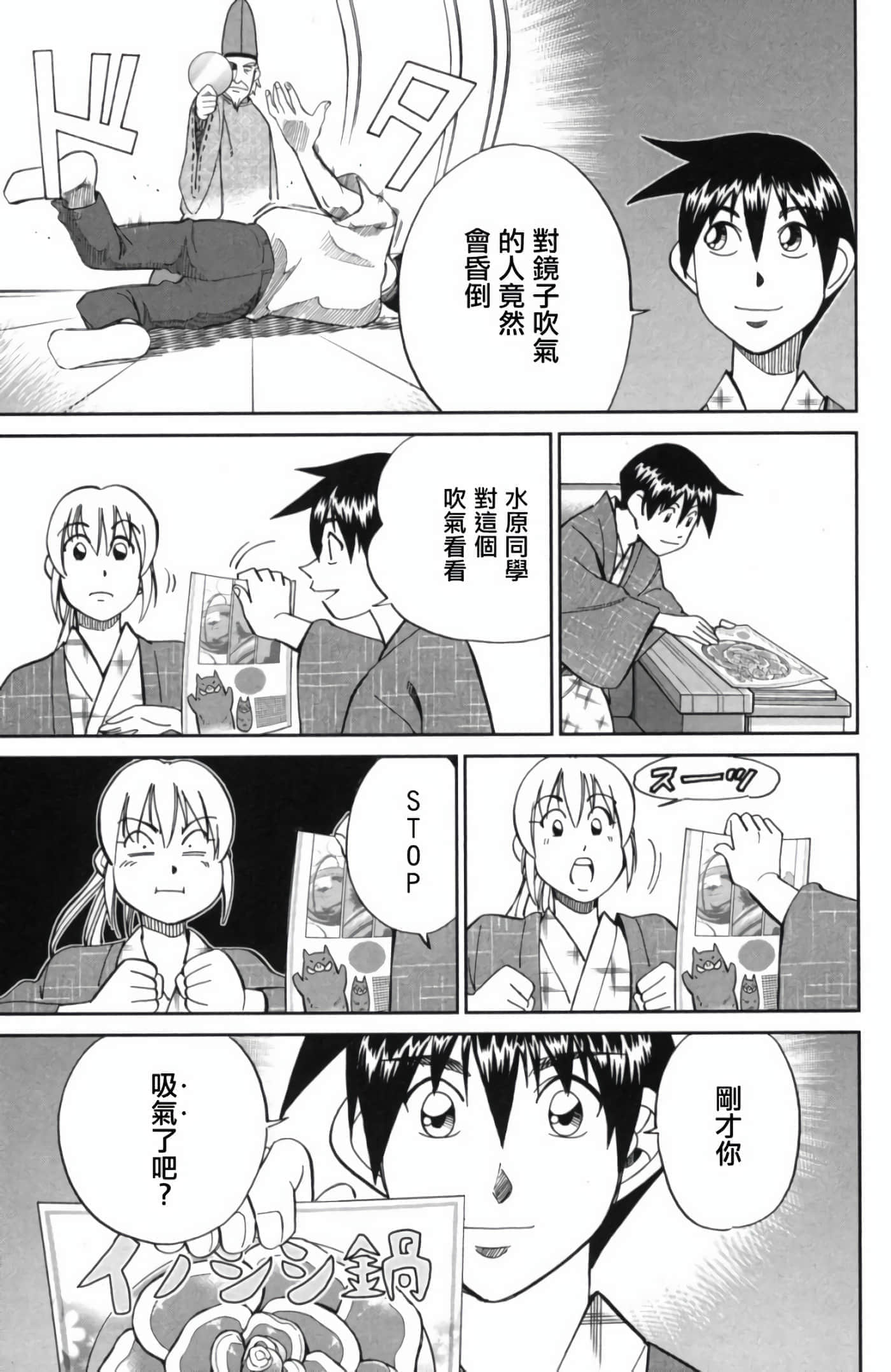Q.E.D. iff-证明终了【1-58话 43-58是生肉】【証明終了】-2
