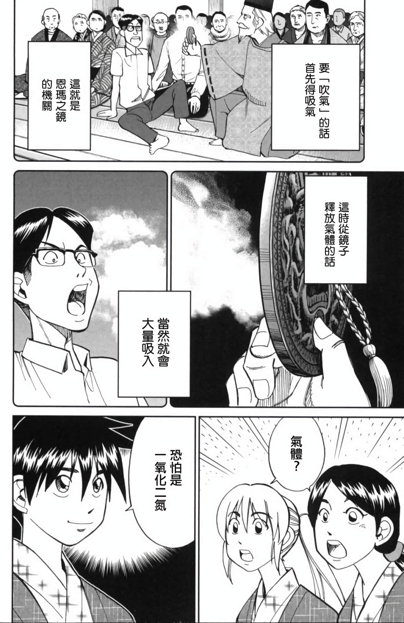 Q.E.D. iff-证明终了【1-58话 43-58是生肉】【証明終了】-2