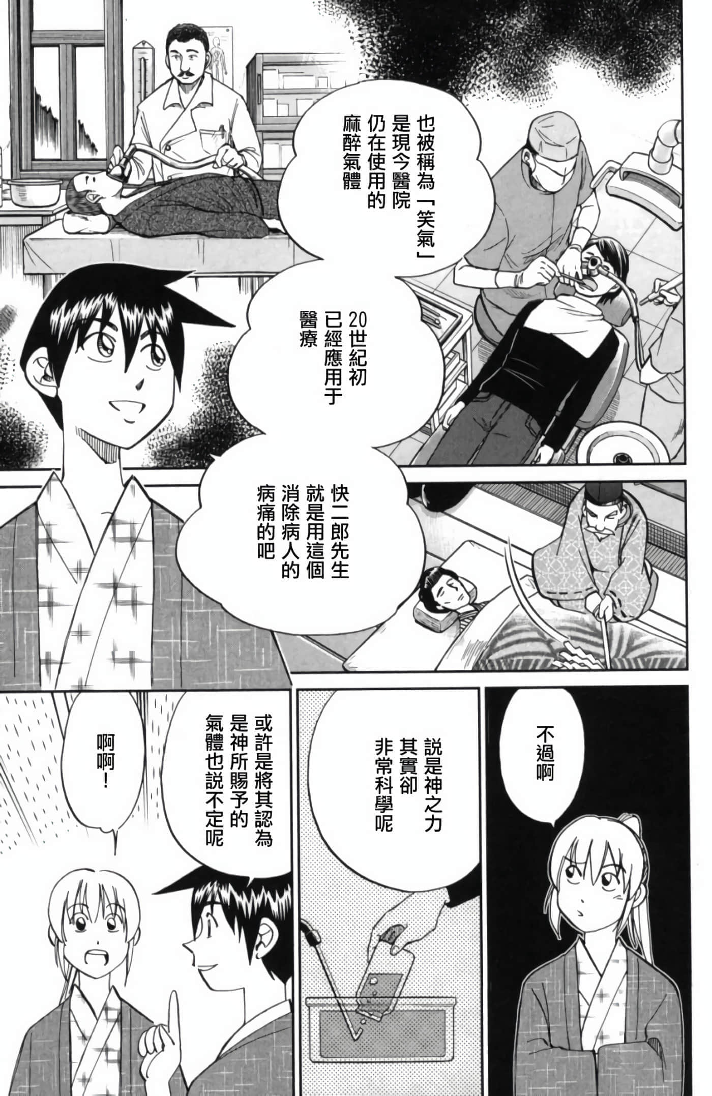 Q.E.D. iff-证明终了【1-58话 43-58是生肉】【証明終了】-2