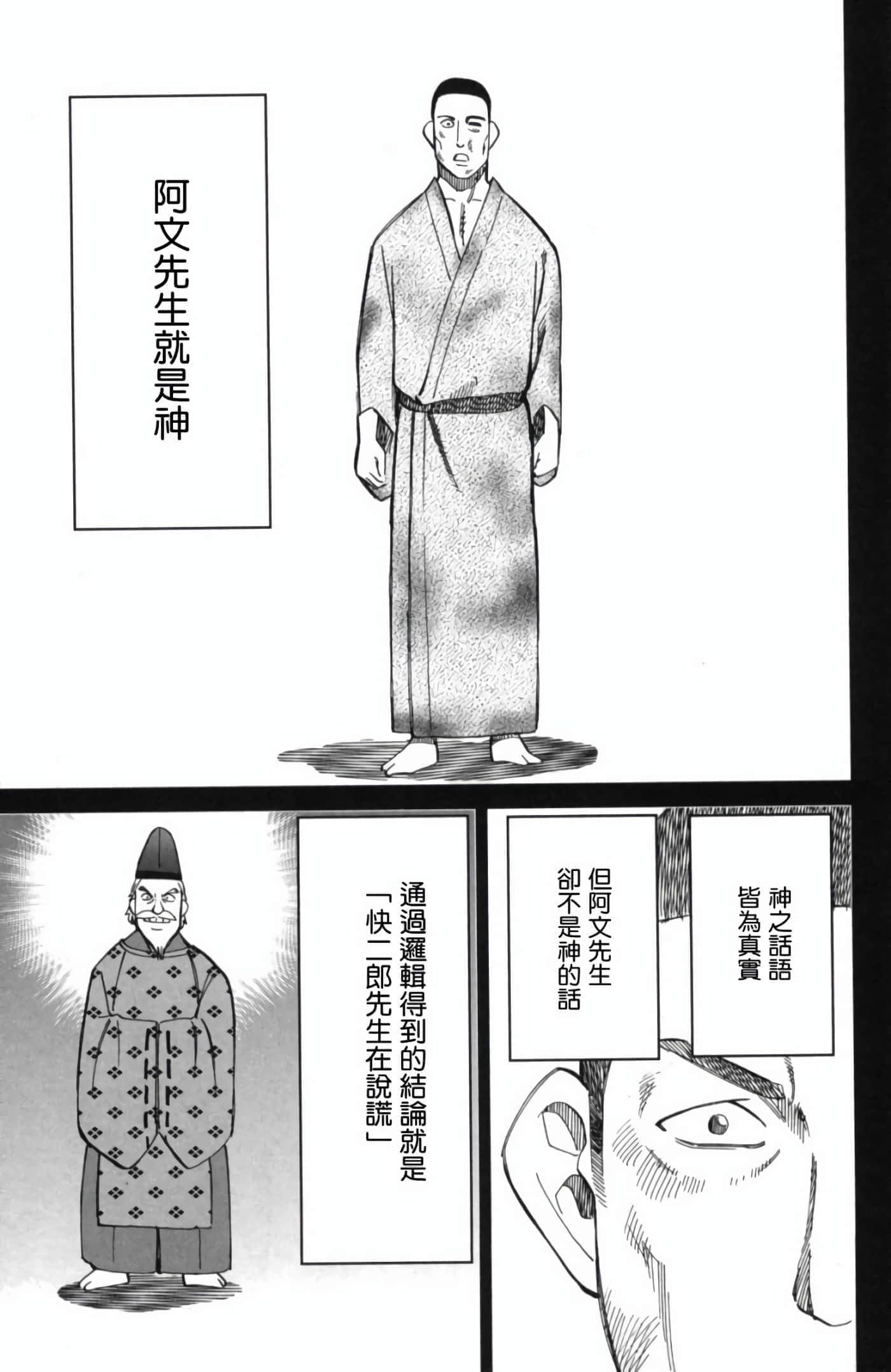 Q.E.D. iff-证明终了【1-58话 43-58是生肉】【証明終了】-2