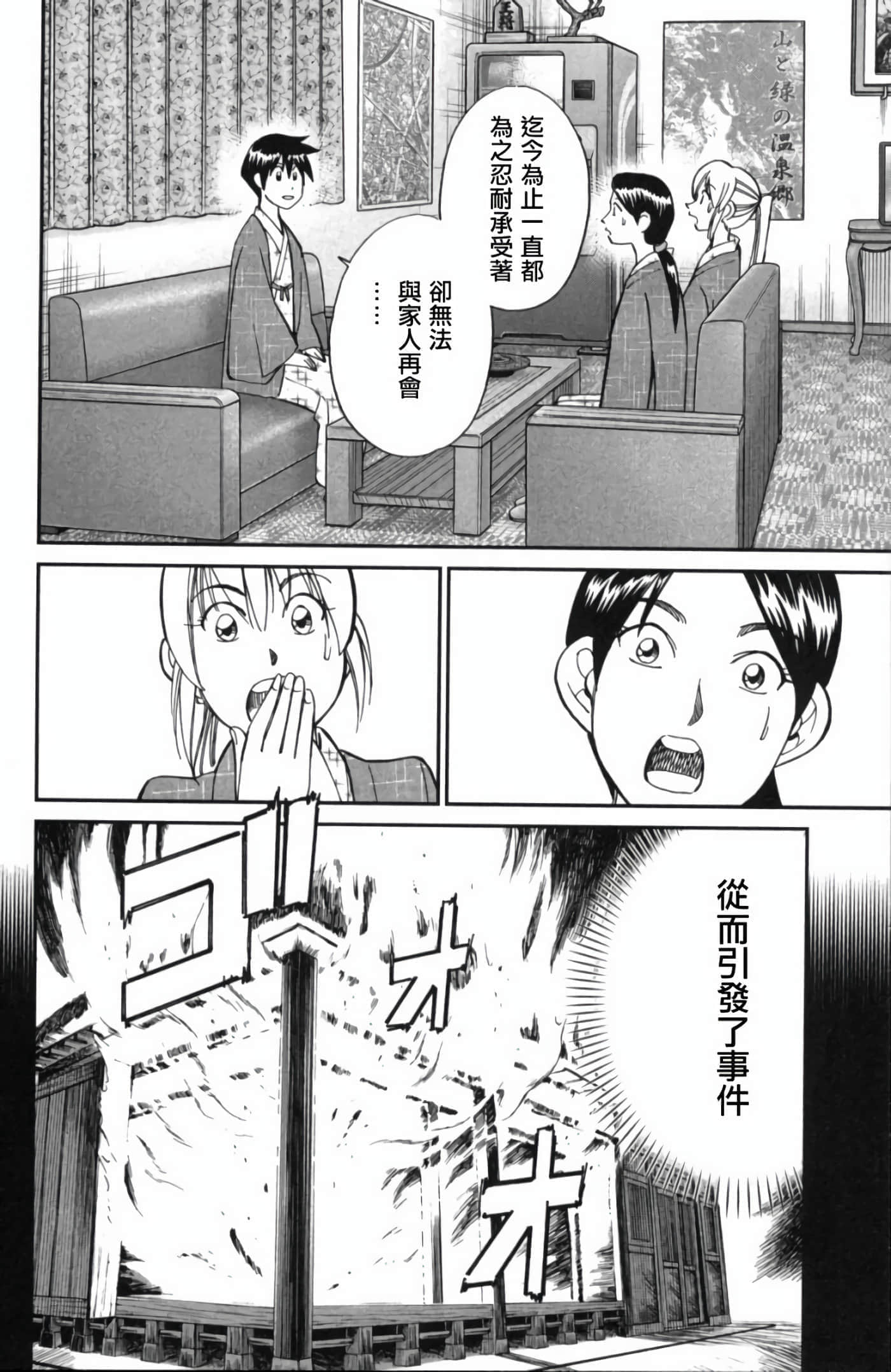Q.E.D. iff-证明终了【1-58话 43-58是生肉】【証明終了】-2