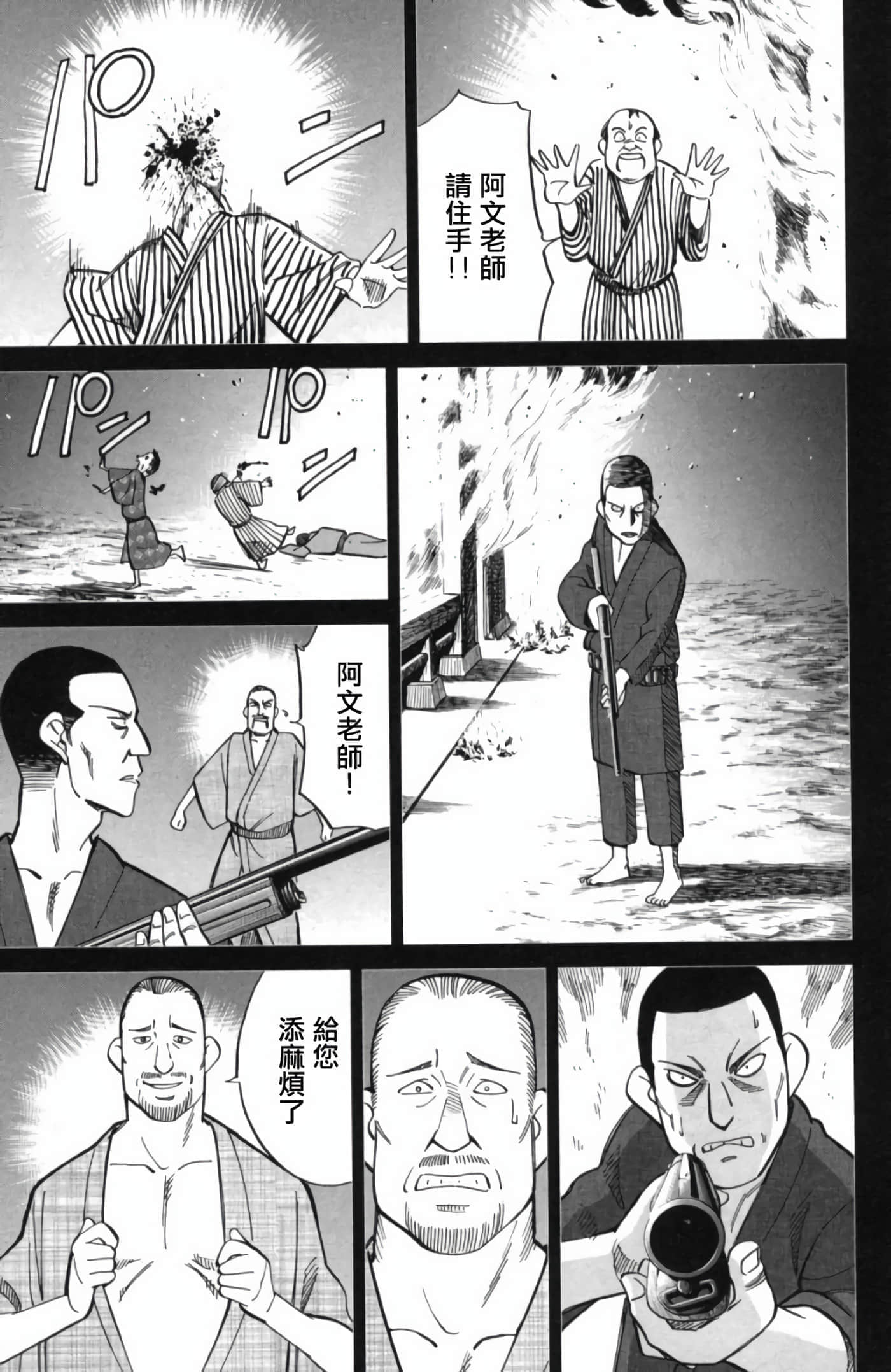 Q.E.D. iff-证明终了【1-58话 43-58是生肉】【証明終了】-2