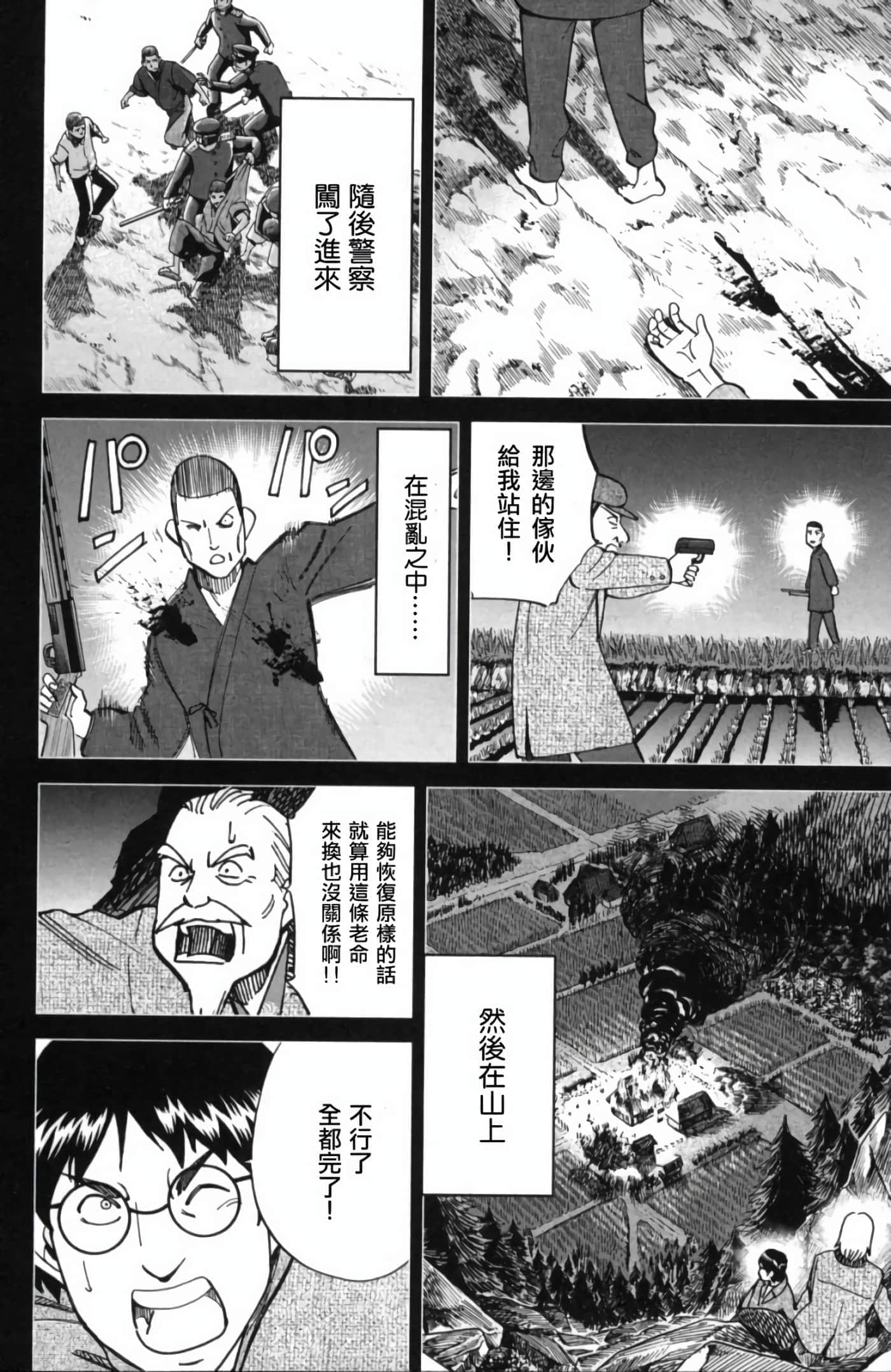 Q.E.D. iff-证明终了【1-58话 43-58是生肉】【証明終了】-2