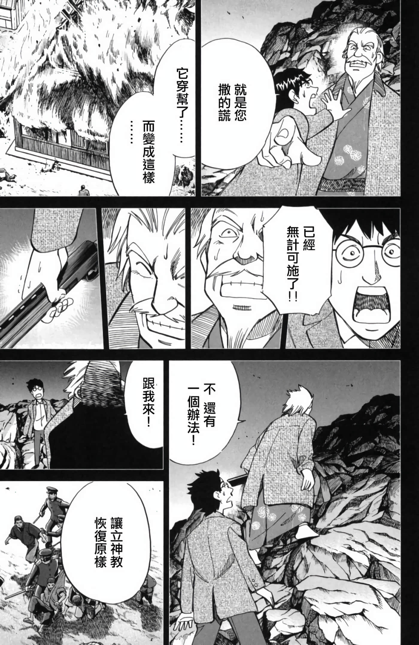 Q.E.D. iff-证明终了【1-58话 43-58是生肉】【証明終了】-2