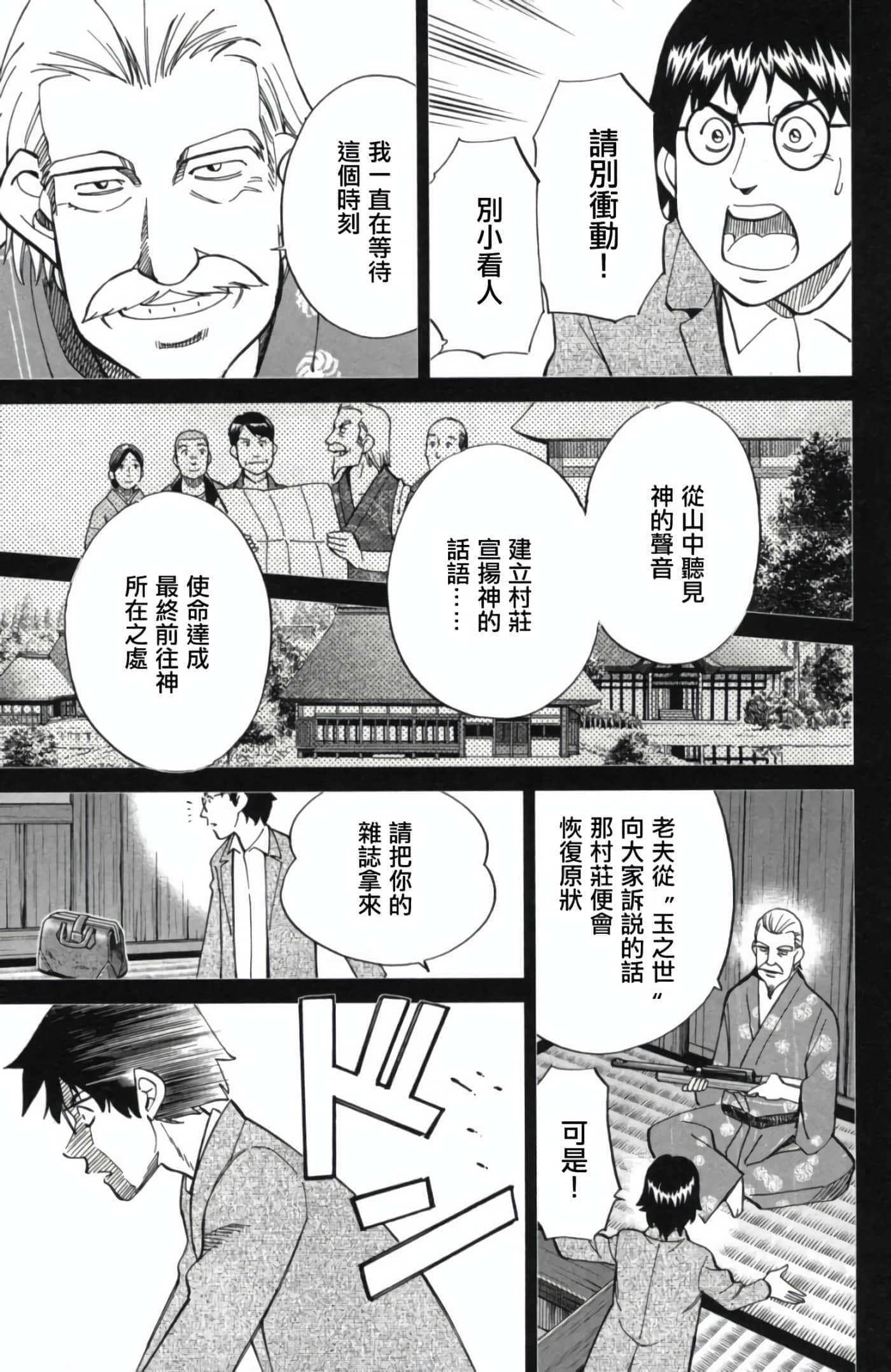 Q.E.D. iff-证明终了【1-58话 43-58是生肉】【証明終了】-2