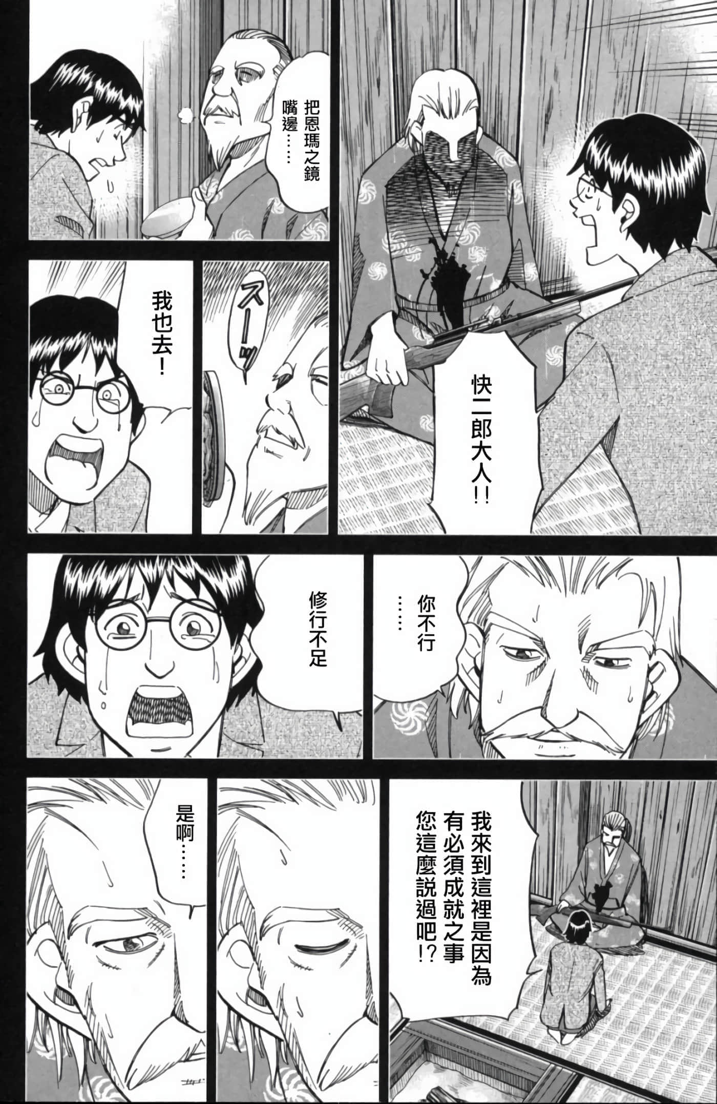 Q.E.D. iff-证明终了【1-58话 43-58是生肉】【証明終了】-2