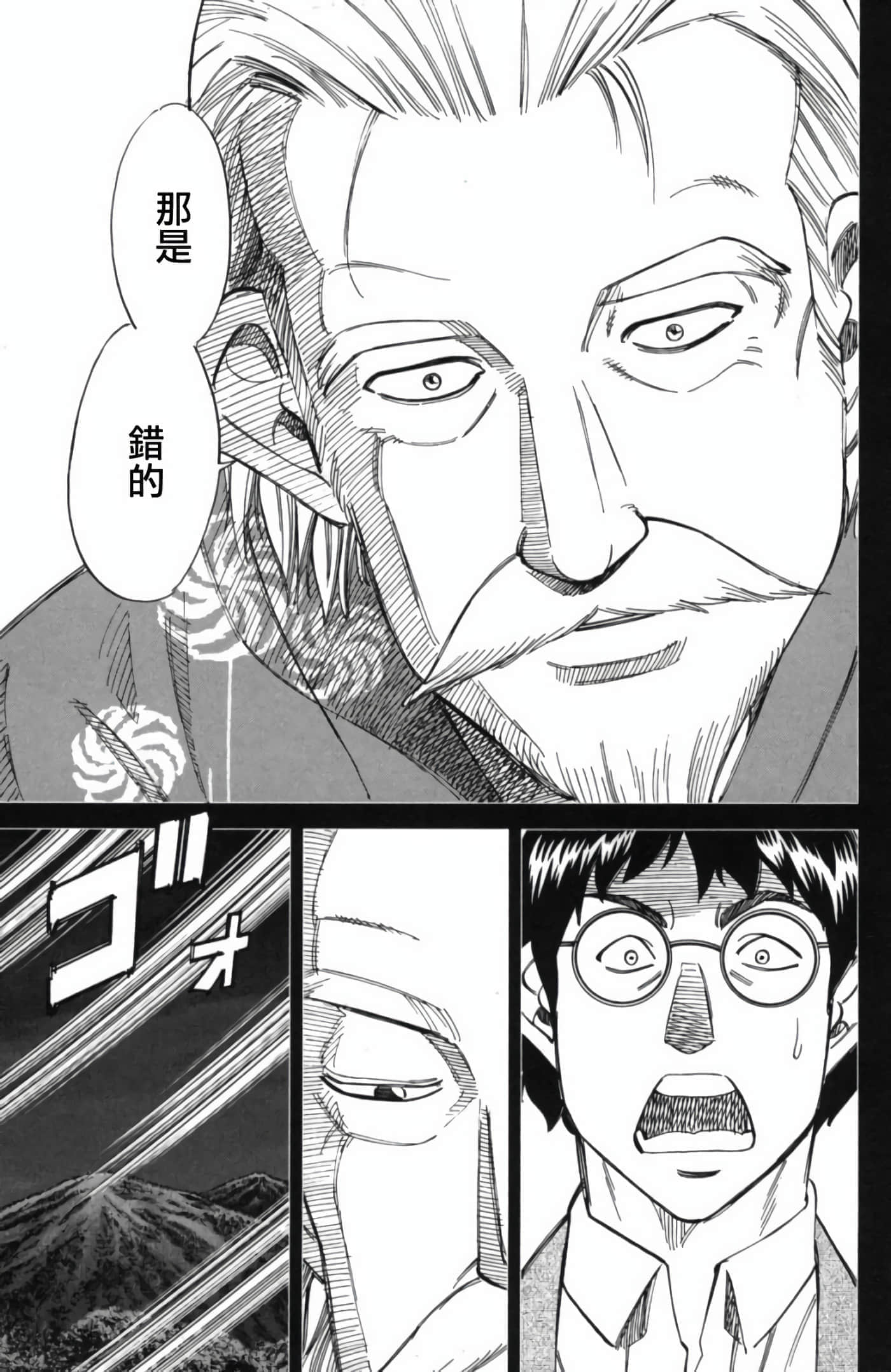Q.E.D. iff-证明终了【1-58话 43-58是生肉】【証明終了】-2