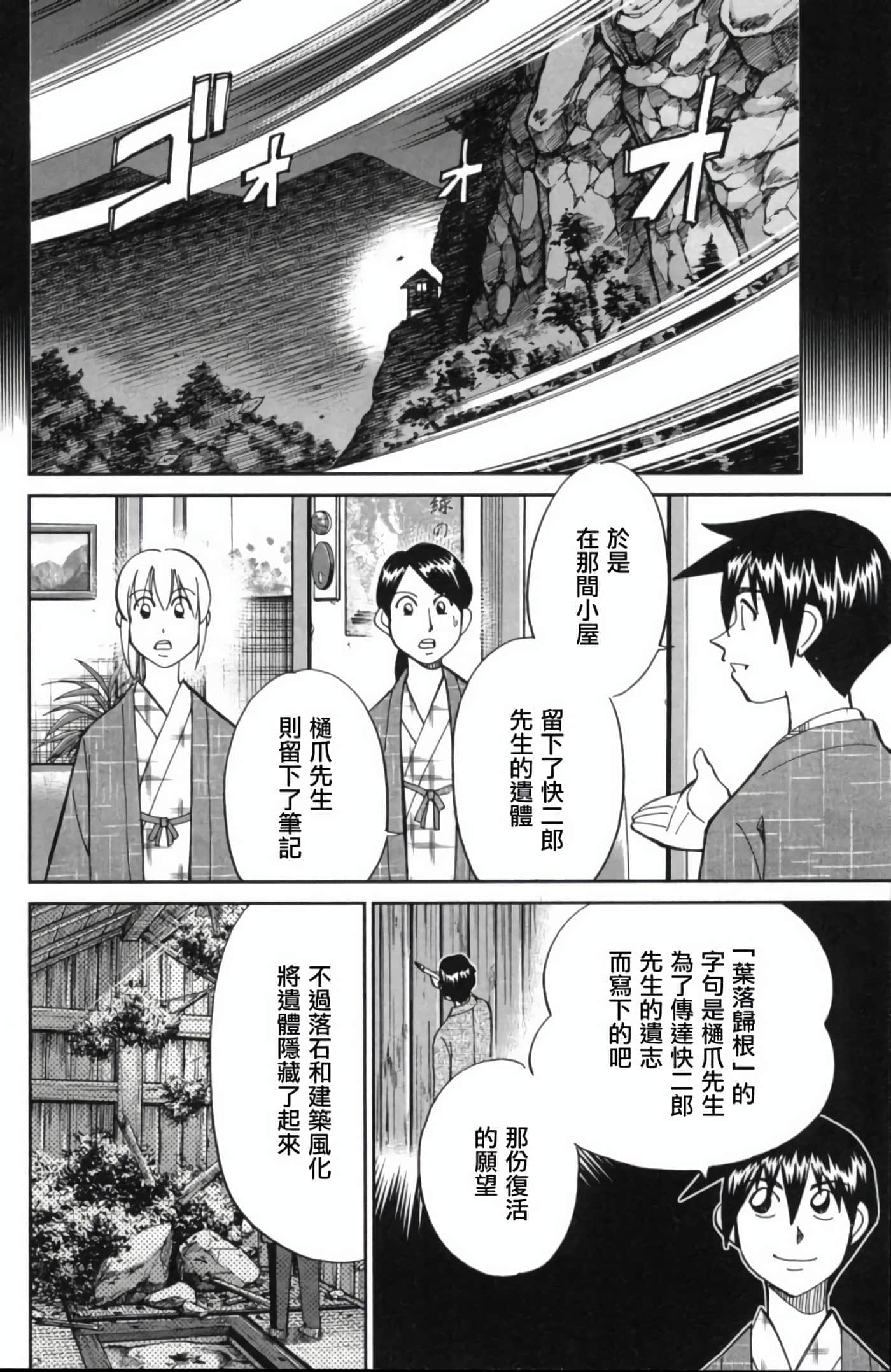Q.E.D. iff-证明终了【1-58话 43-58是生肉】【証明終了】-2