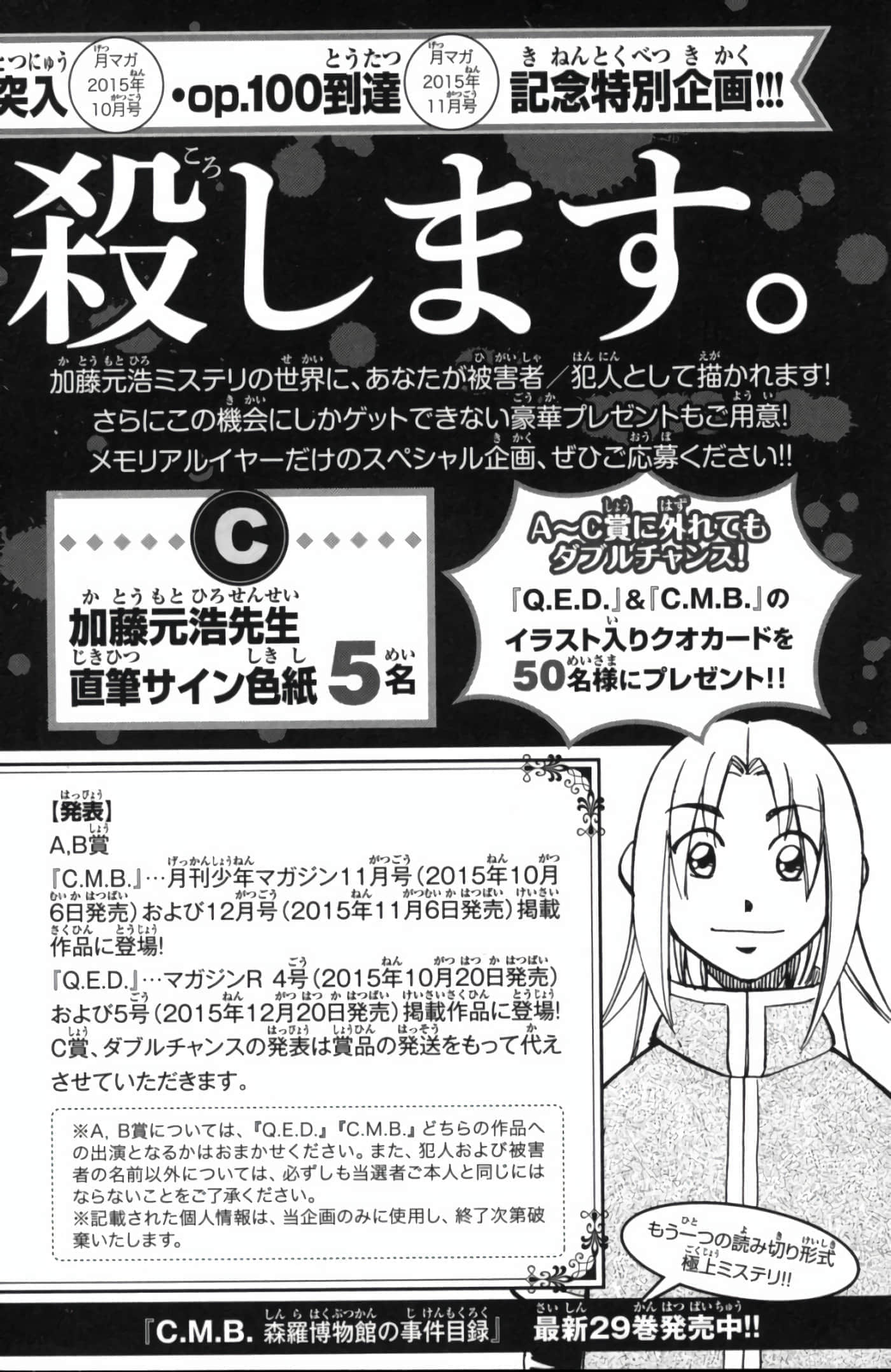 Q.E.D. iff-证明终了【1-58话 43-58是生肉】【証明終了】-2