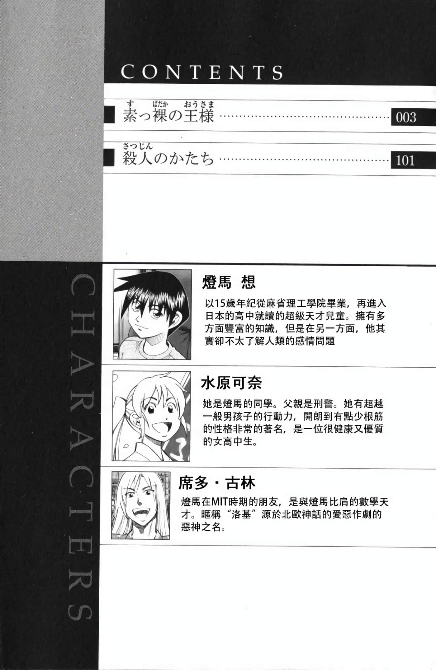 Q.E.D. iff-证明终了【1-58话 43-58是生肉】【証明終了】-3