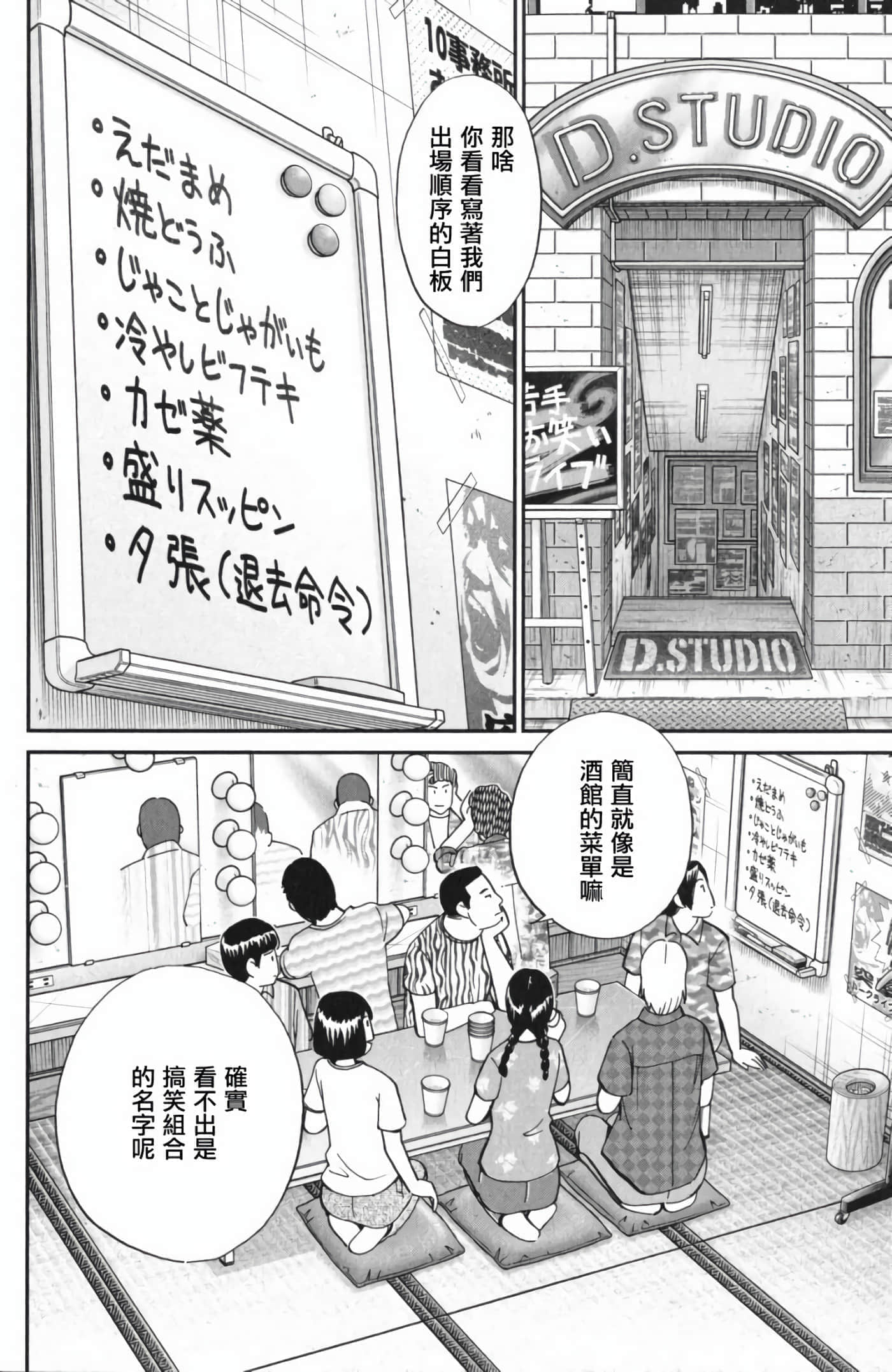 Q.E.D. iff-证明终了【1-58话 43-58是生肉】【証明終了】-3