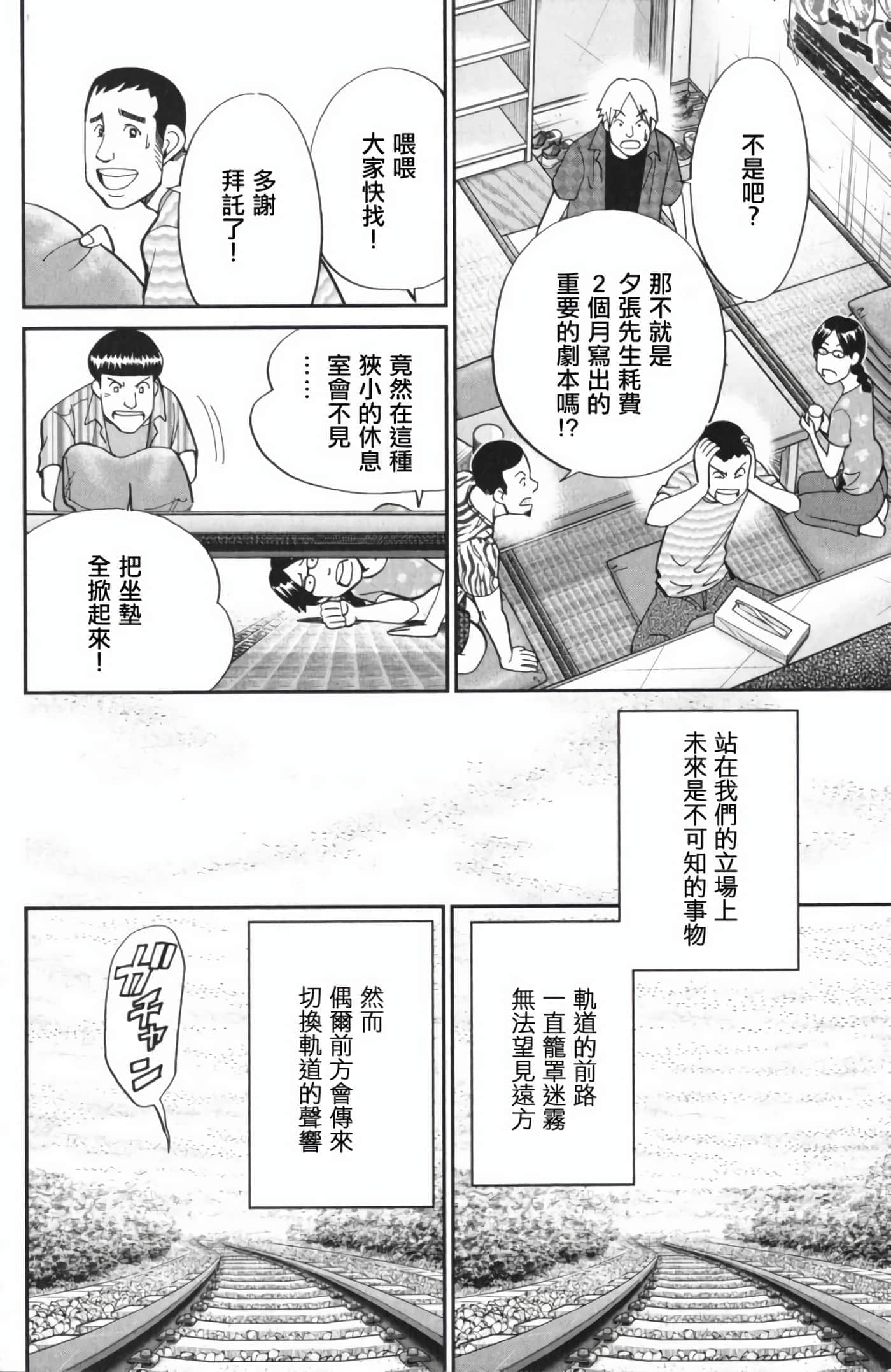 Q.E.D. iff-证明终了【1-58话 43-58是生肉】【証明終了】-3
