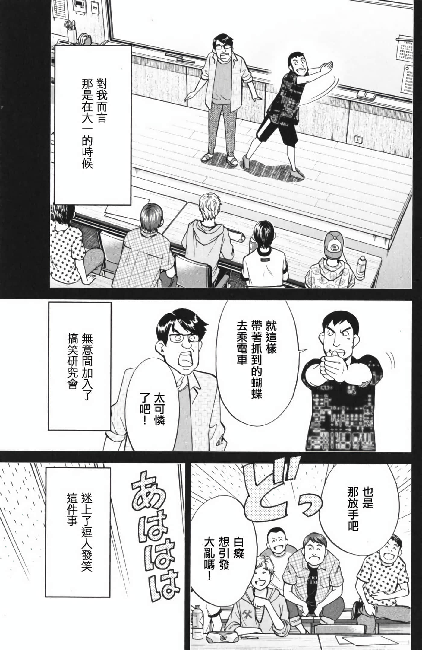 Q.E.D. iff-证明终了【1-58话 43-58是生肉】【証明終了】-3
