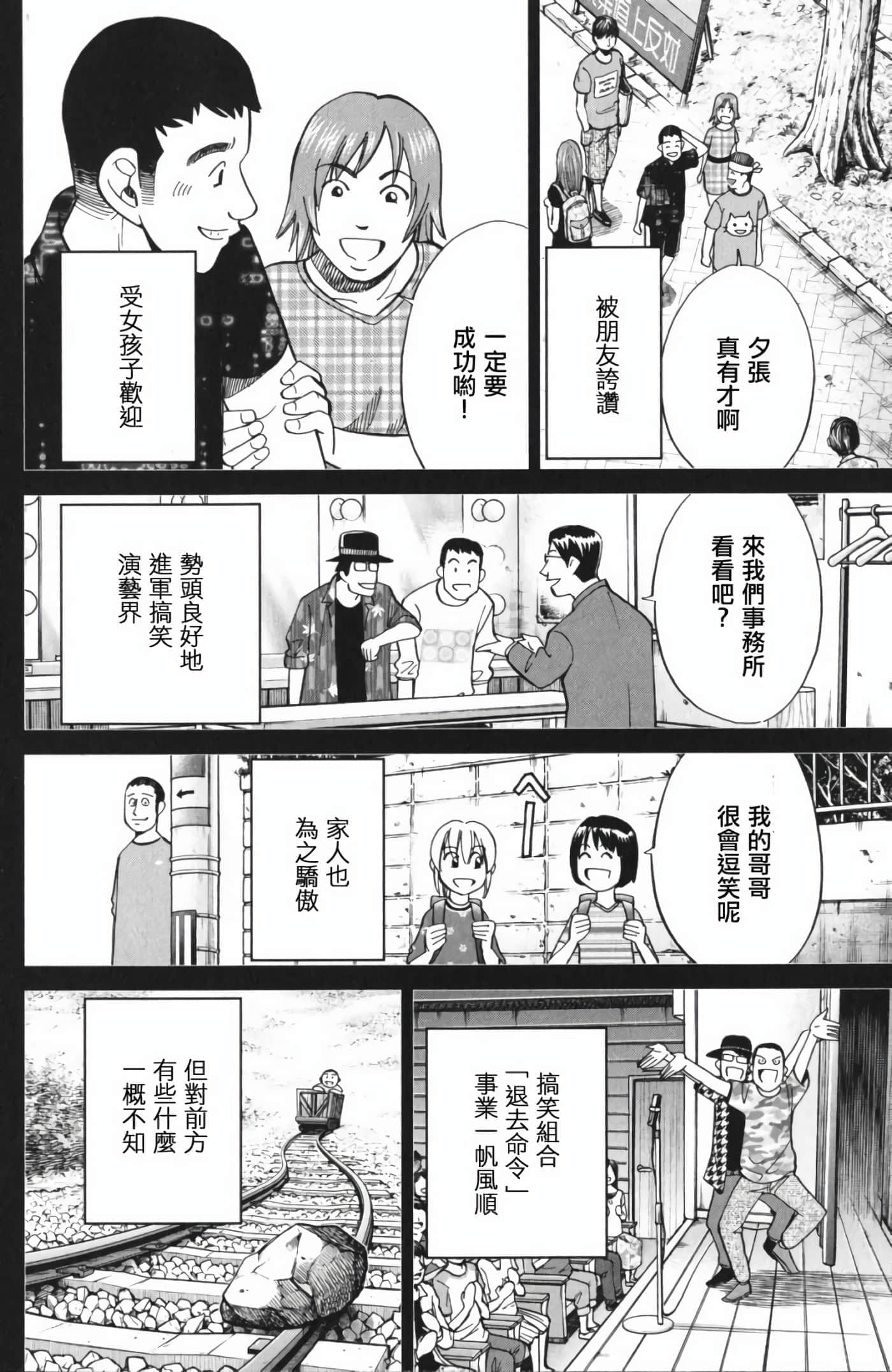 Q.E.D. iff-证明终了【1-58话 43-58是生肉】【証明終了】-3