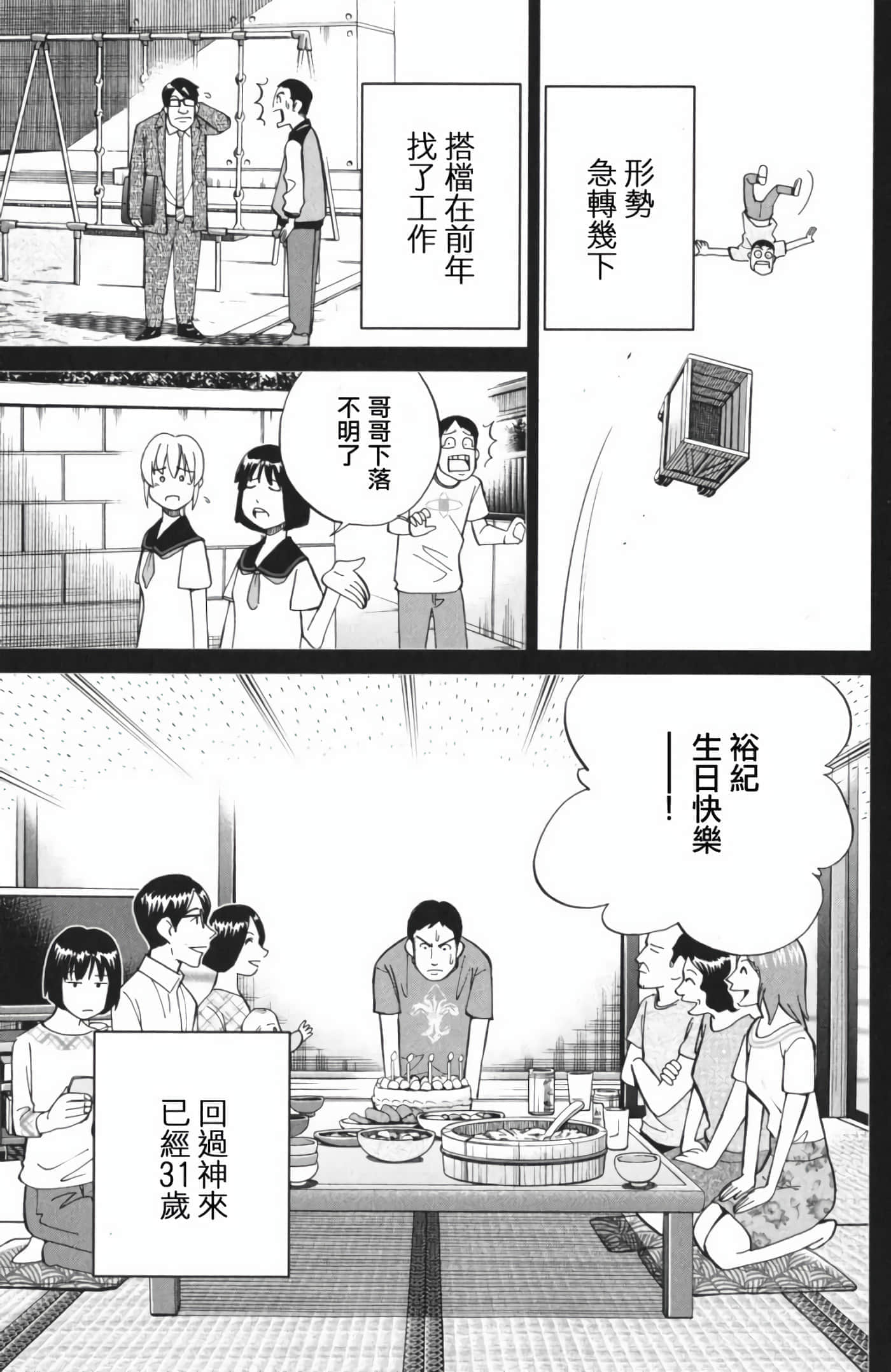 Q.E.D. iff-证明终了【1-58话 43-58是生肉】【証明終了】-3