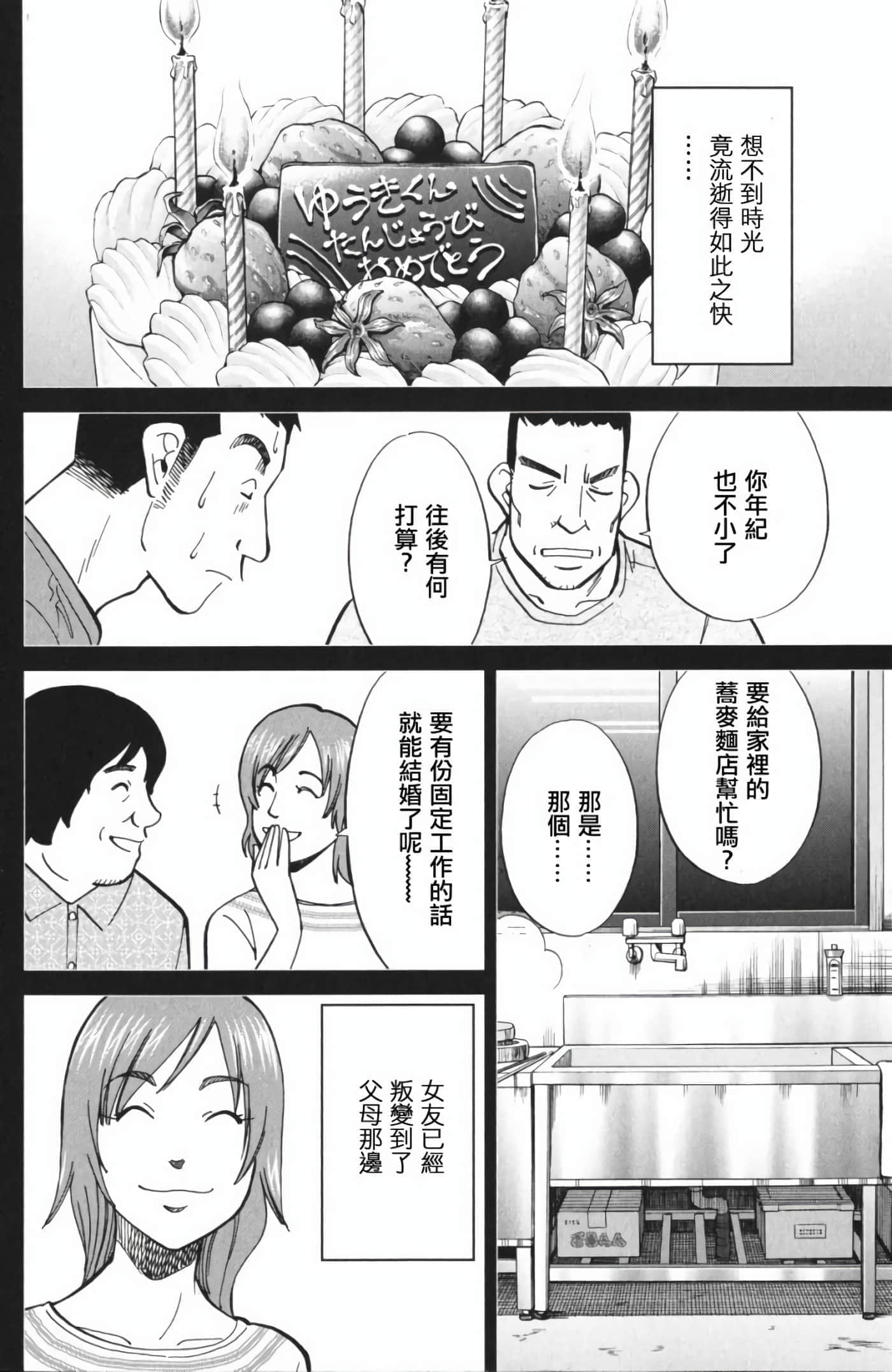 Q.E.D. iff-证明终了【1-58话 43-58是生肉】【証明終了】-3
