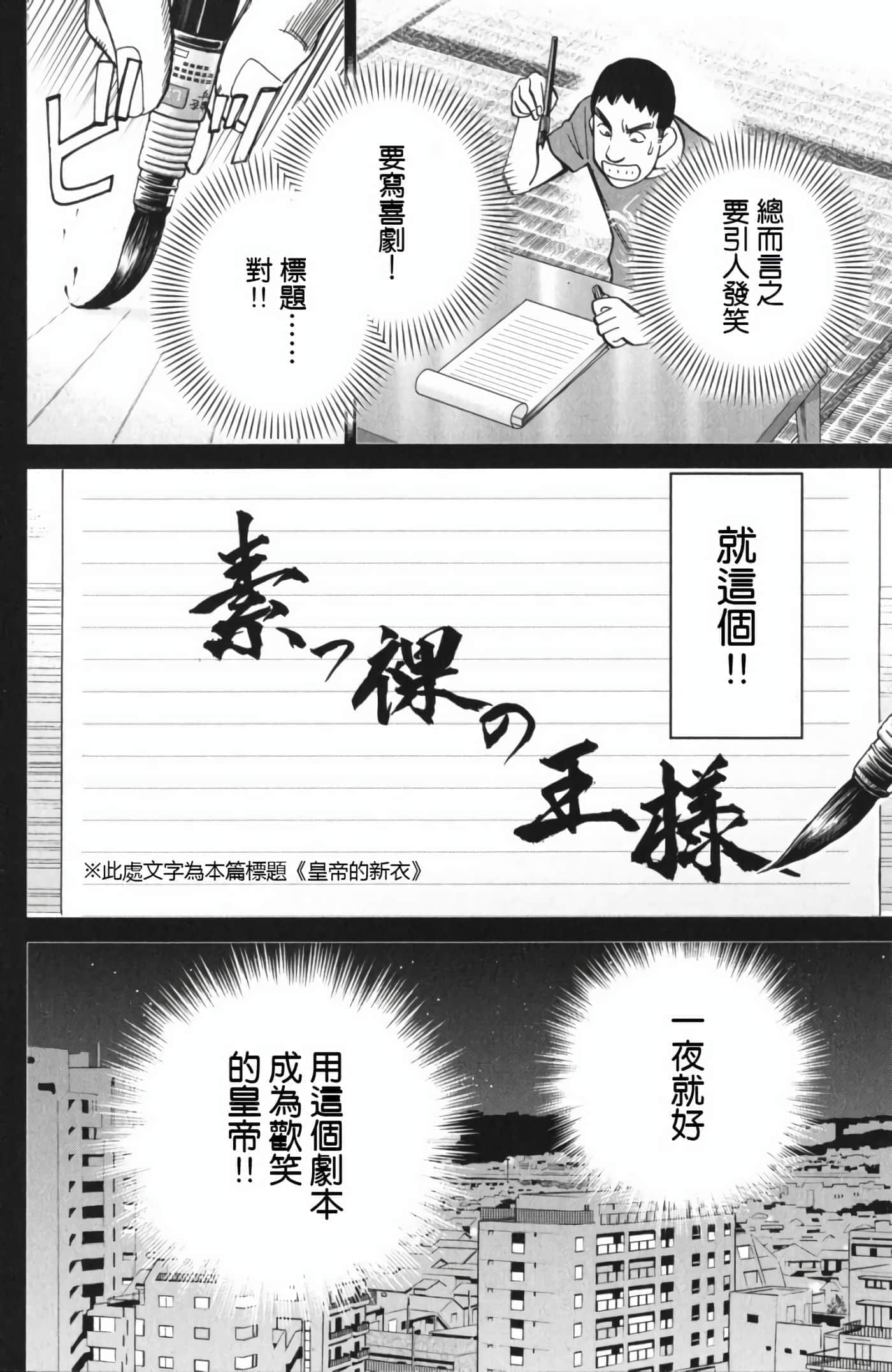Q.E.D. iff-证明终了【1-58话 43-58是生肉】【証明終了】-3