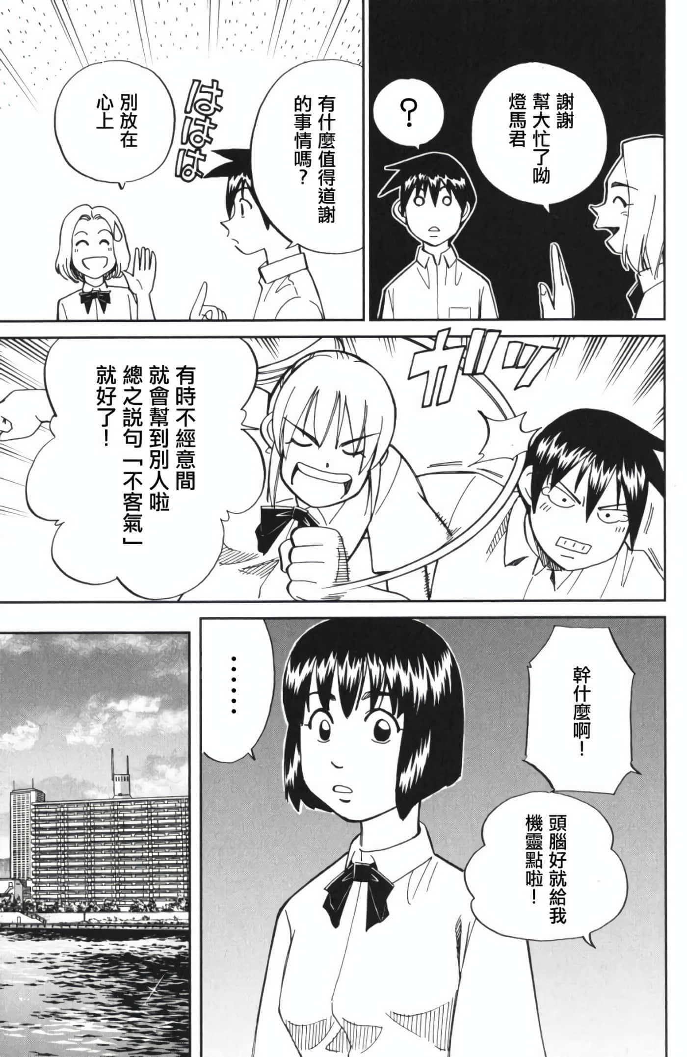 Q.E.D. iff-证明终了【1-58话 43-58是生肉】【証明終了】-3