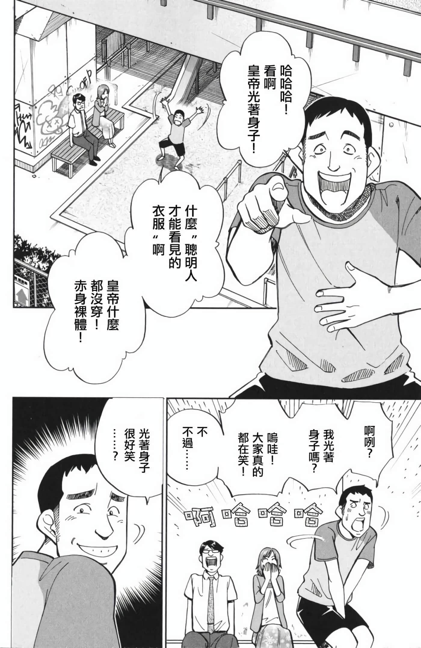 Q.E.D. iff-证明终了【1-58话 43-58是生肉】【証明終了】-3