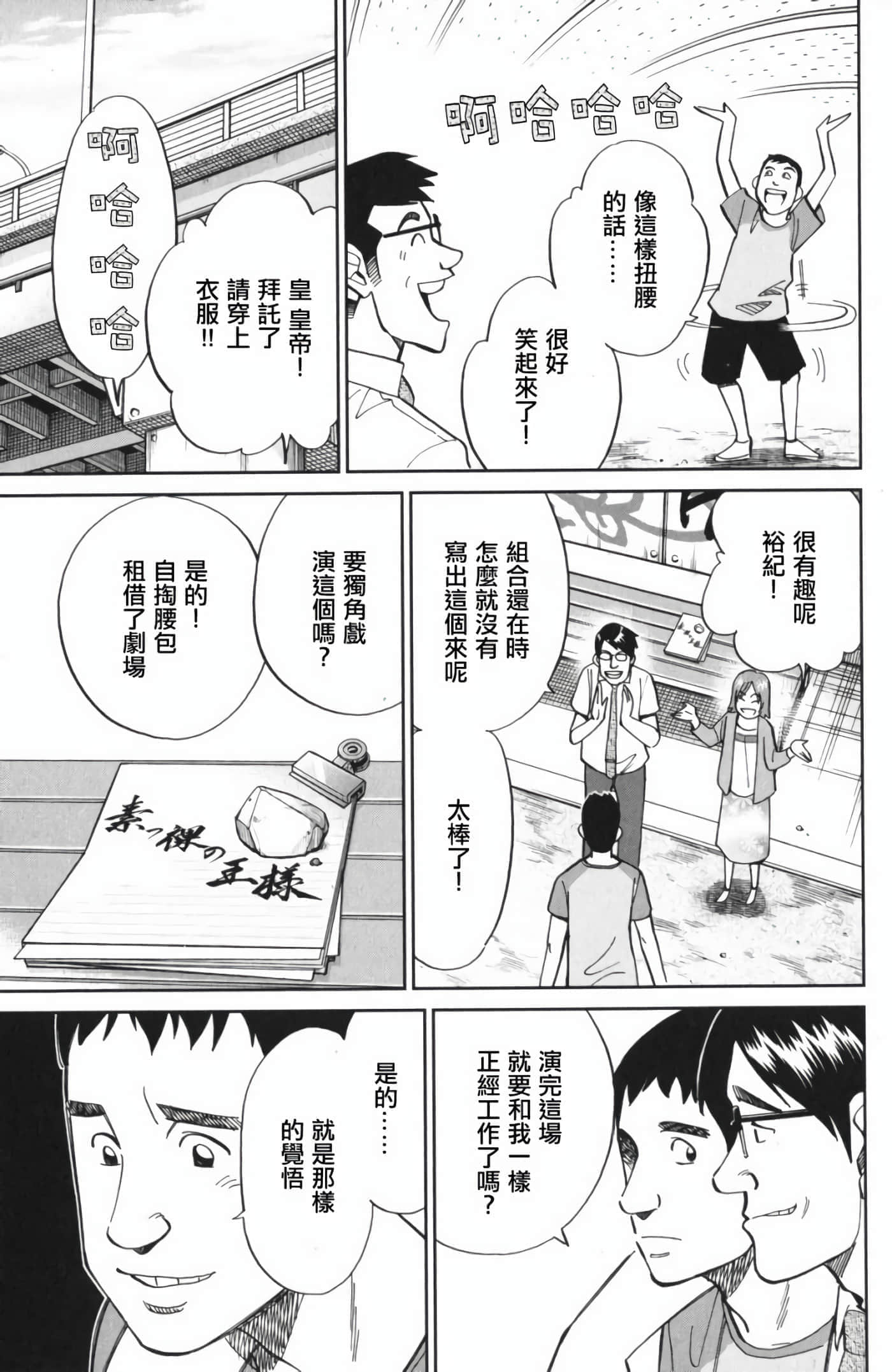 Q.E.D. iff-证明终了【1-58话 43-58是生肉】【証明終了】-3