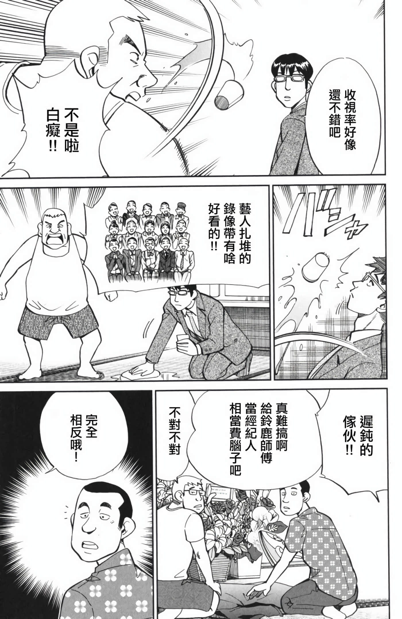 Q.E.D. iff-证明终了【1-58话 43-58是生肉】【証明終了】-3