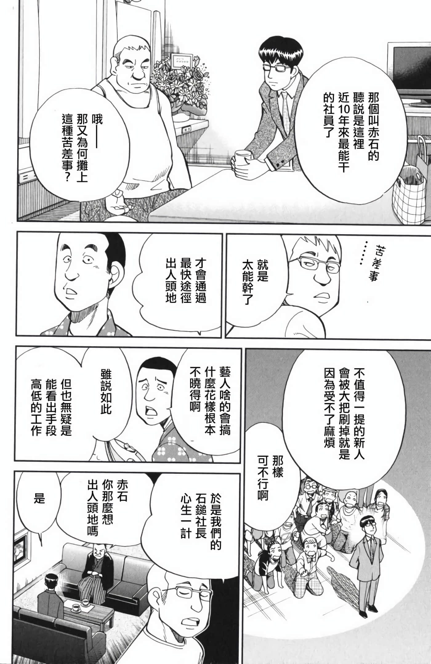Q.E.D. iff-证明终了【1-58话 43-58是生肉】【証明終了】-3