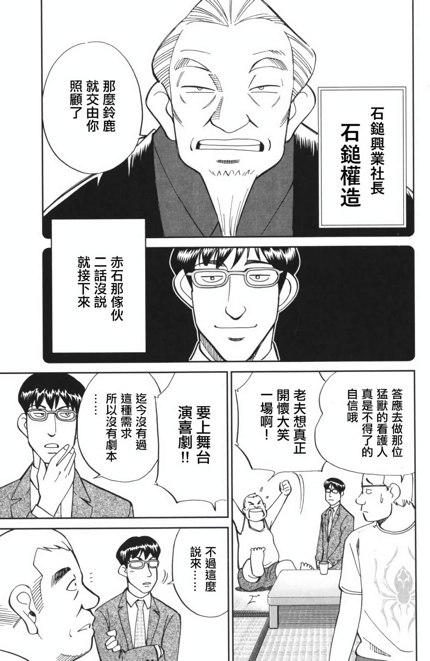 Q.E.D. iff-证明终了【1-58话 43-58是生肉】【証明終了】-3