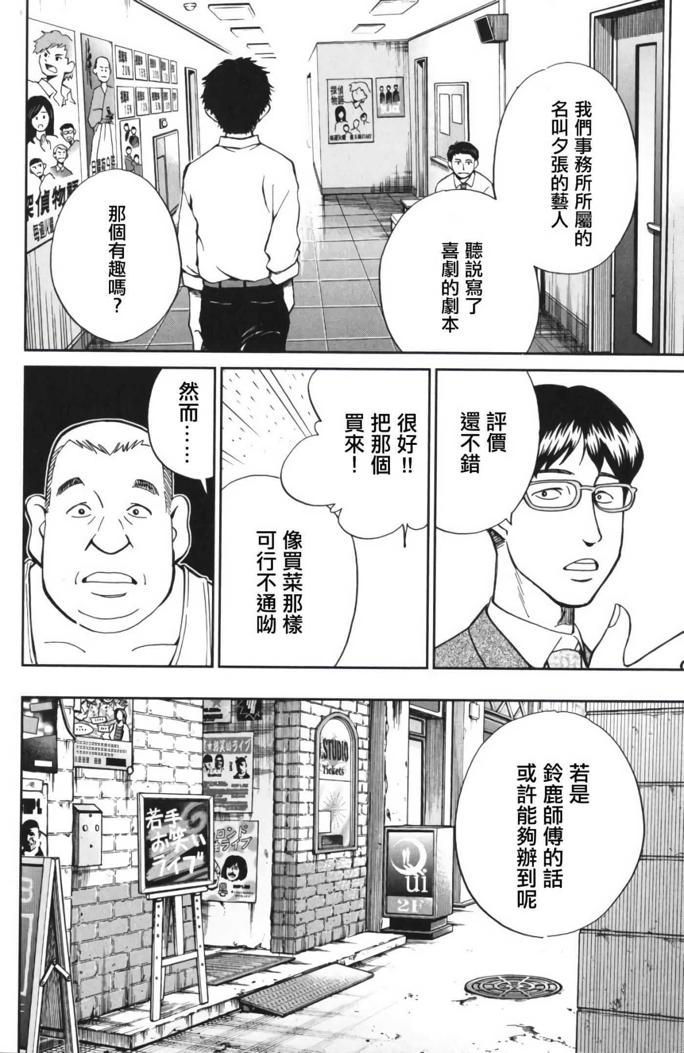 Q.E.D. iff-证明终了【1-58话 43-58是生肉】【証明終了】-3
