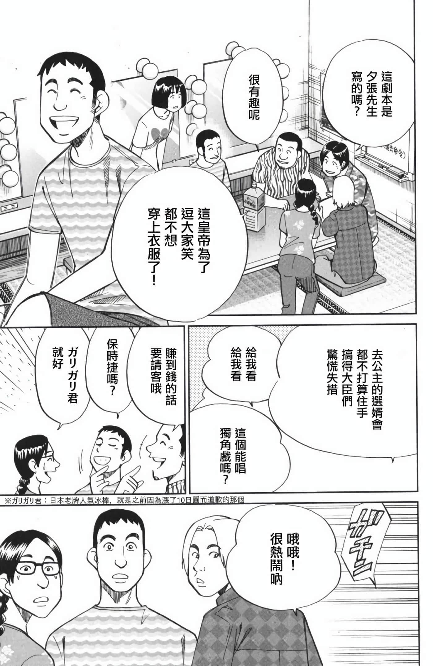 Q.E.D. iff-证明终了【1-58话 43-58是生肉】【証明終了】-3