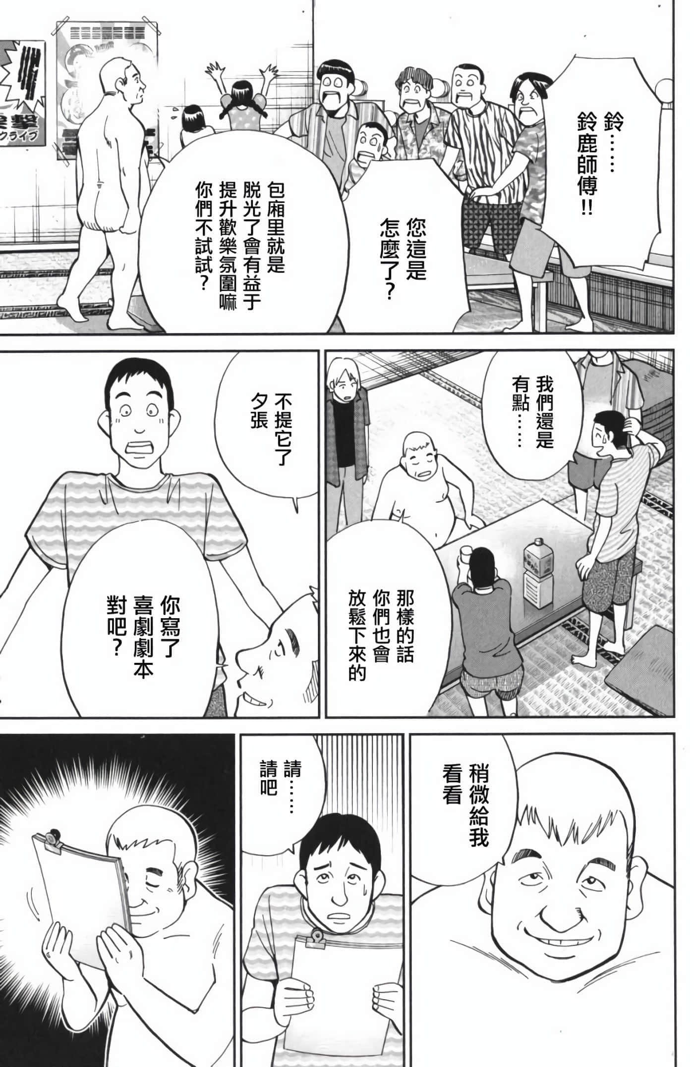 Q.E.D. iff-证明终了【1-58话 43-58是生肉】【証明終了】-3