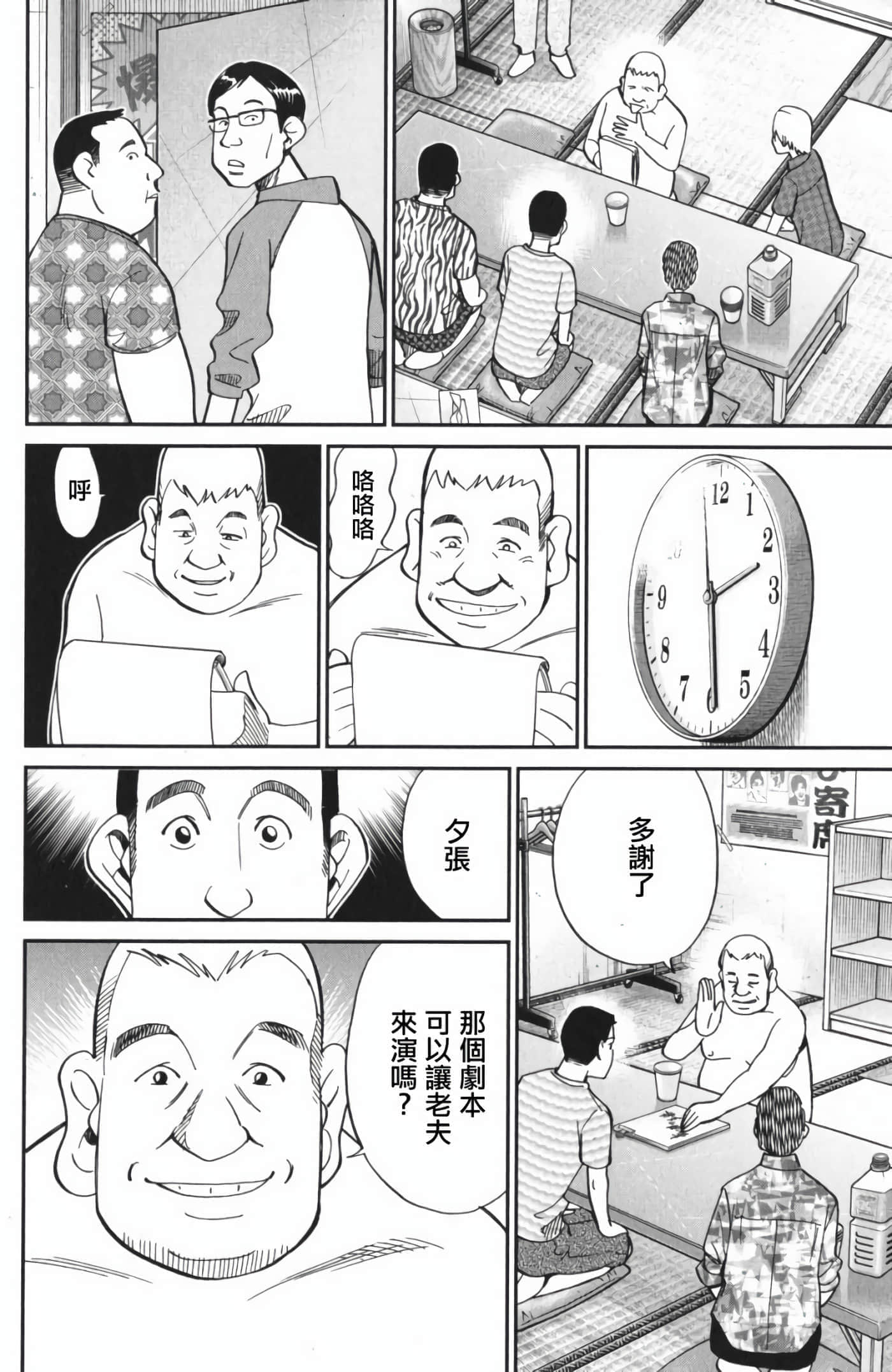 Q.E.D. iff-证明终了【1-58话 43-58是生肉】【証明終了】-3