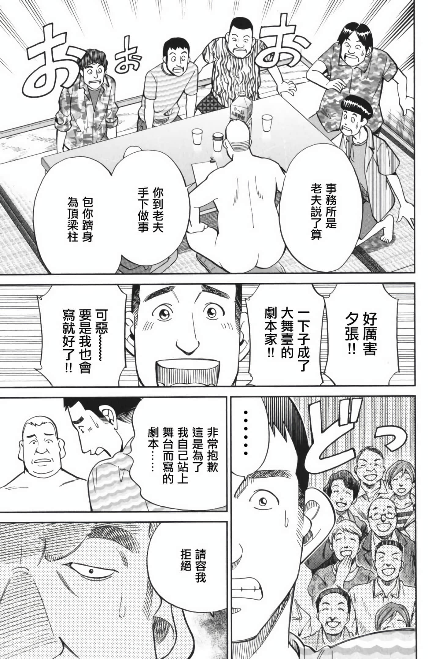Q.E.D. iff-证明终了【1-58话 43-58是生肉】【証明終了】-3
