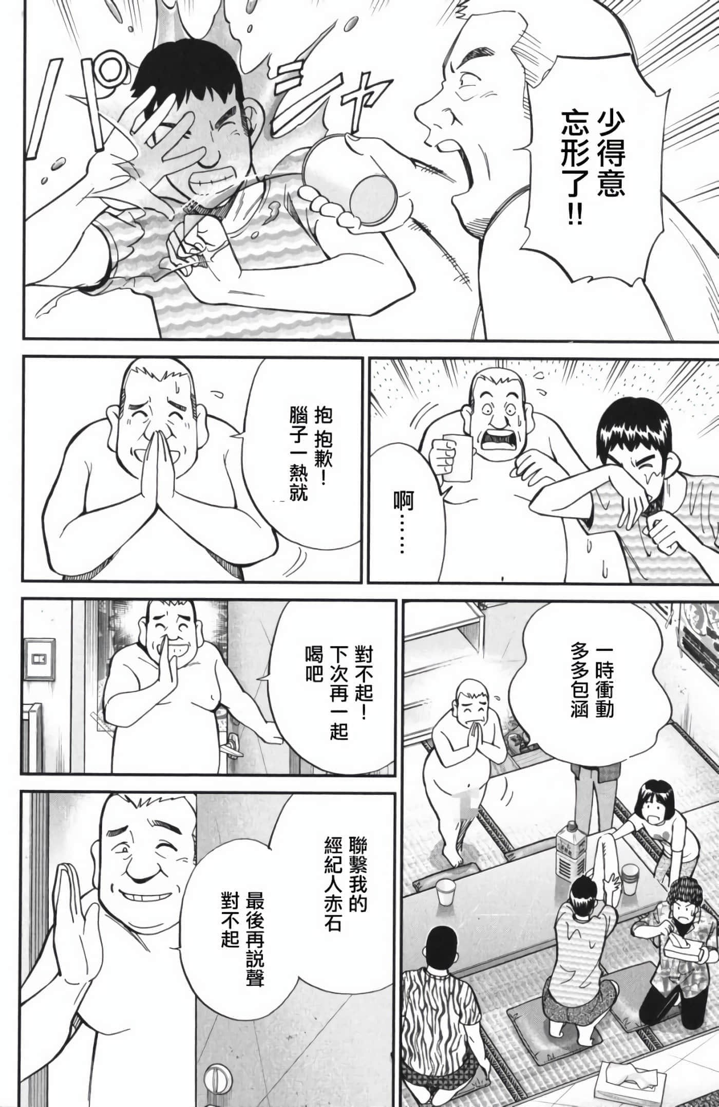 Q.E.D. iff-证明终了【1-58话 43-58是生肉】【証明終了】-3