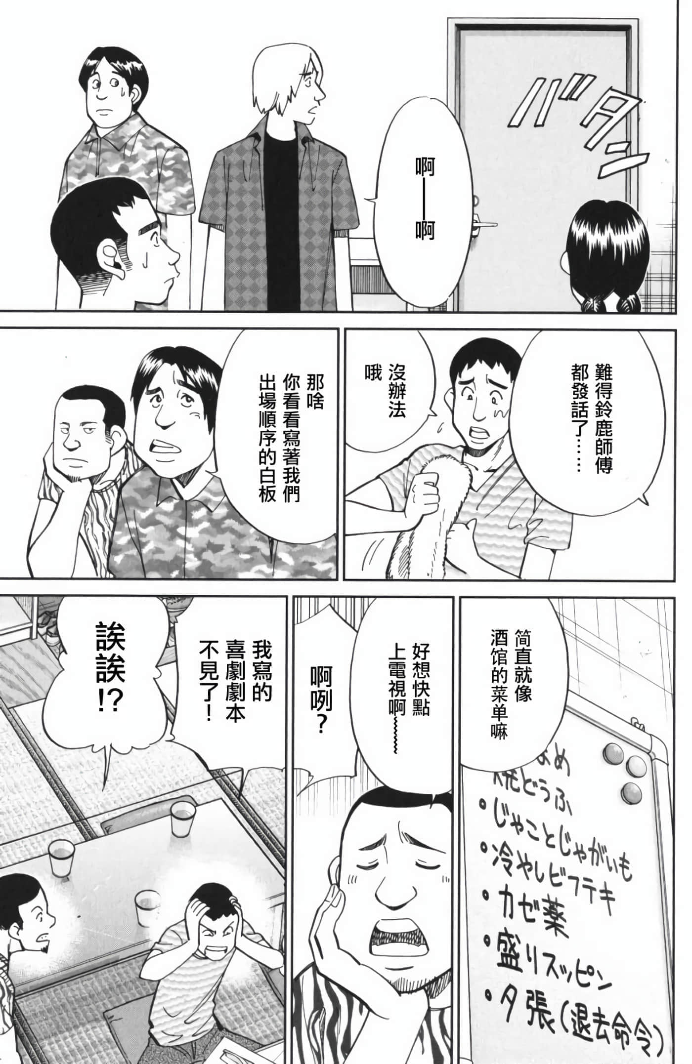 Q.E.D. iff-证明终了【1-58话 43-58是生肉】【証明終了】-3