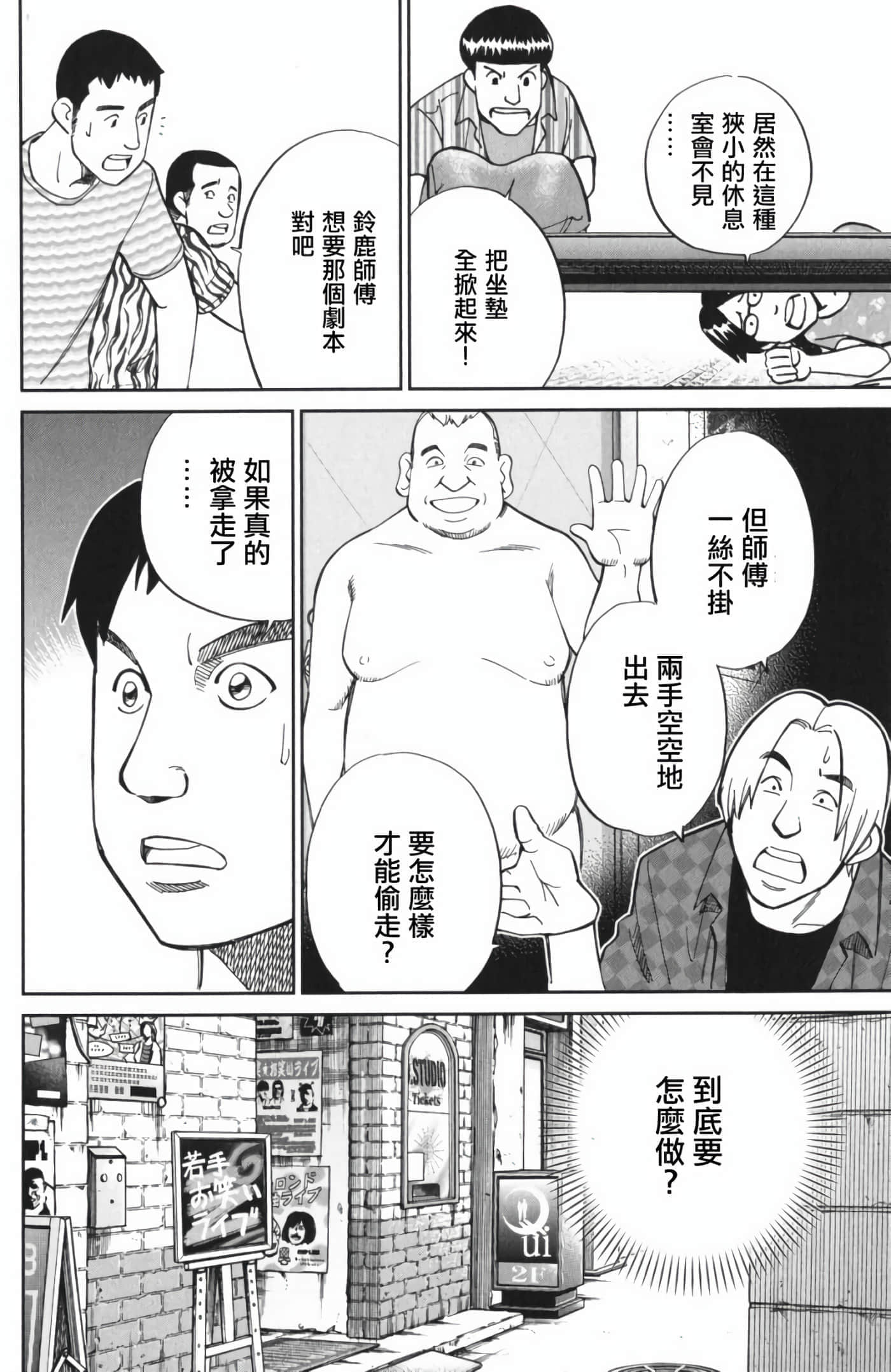 Q.E.D. iff-证明终了【1-58话 43-58是生肉】【証明終了】-3