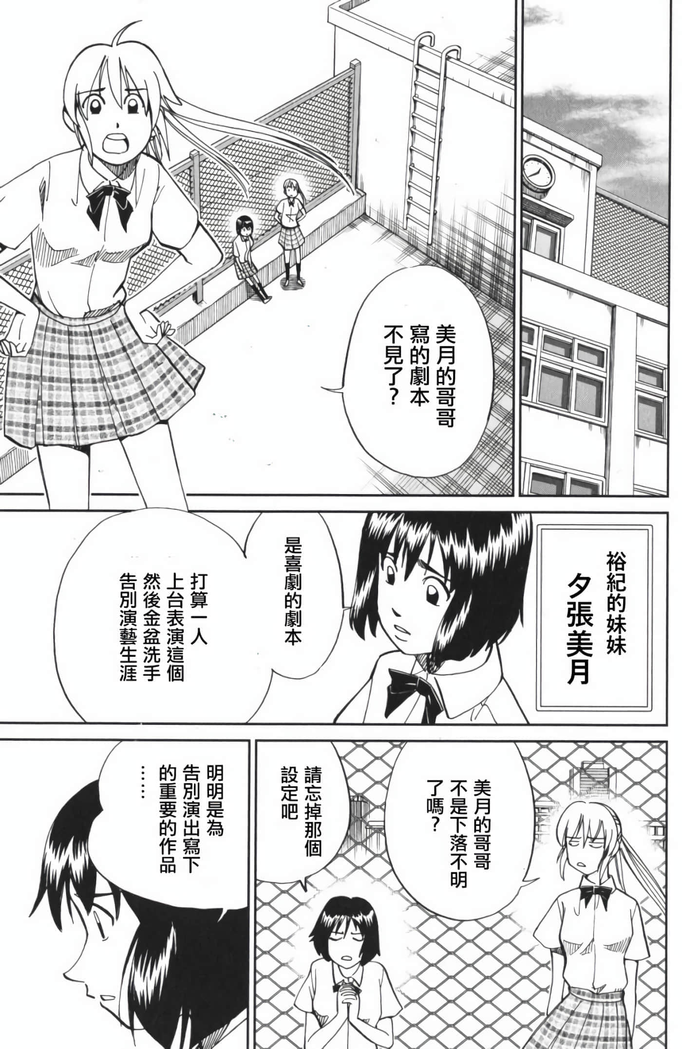 Q.E.D. iff-证明终了【1-58话 43-58是生肉】【証明終了】-3