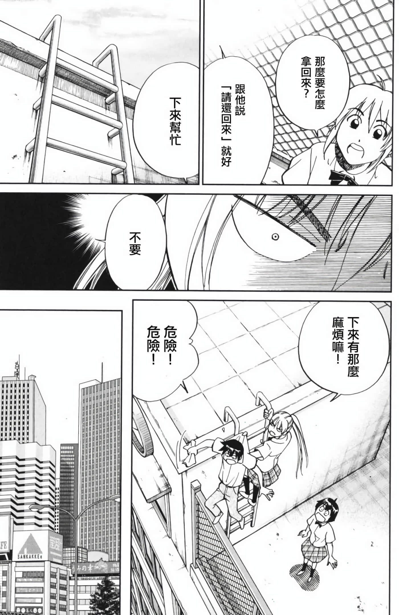 Q.E.D. iff-证明终了【1-58话 43-58是生肉】【証明終了】-3